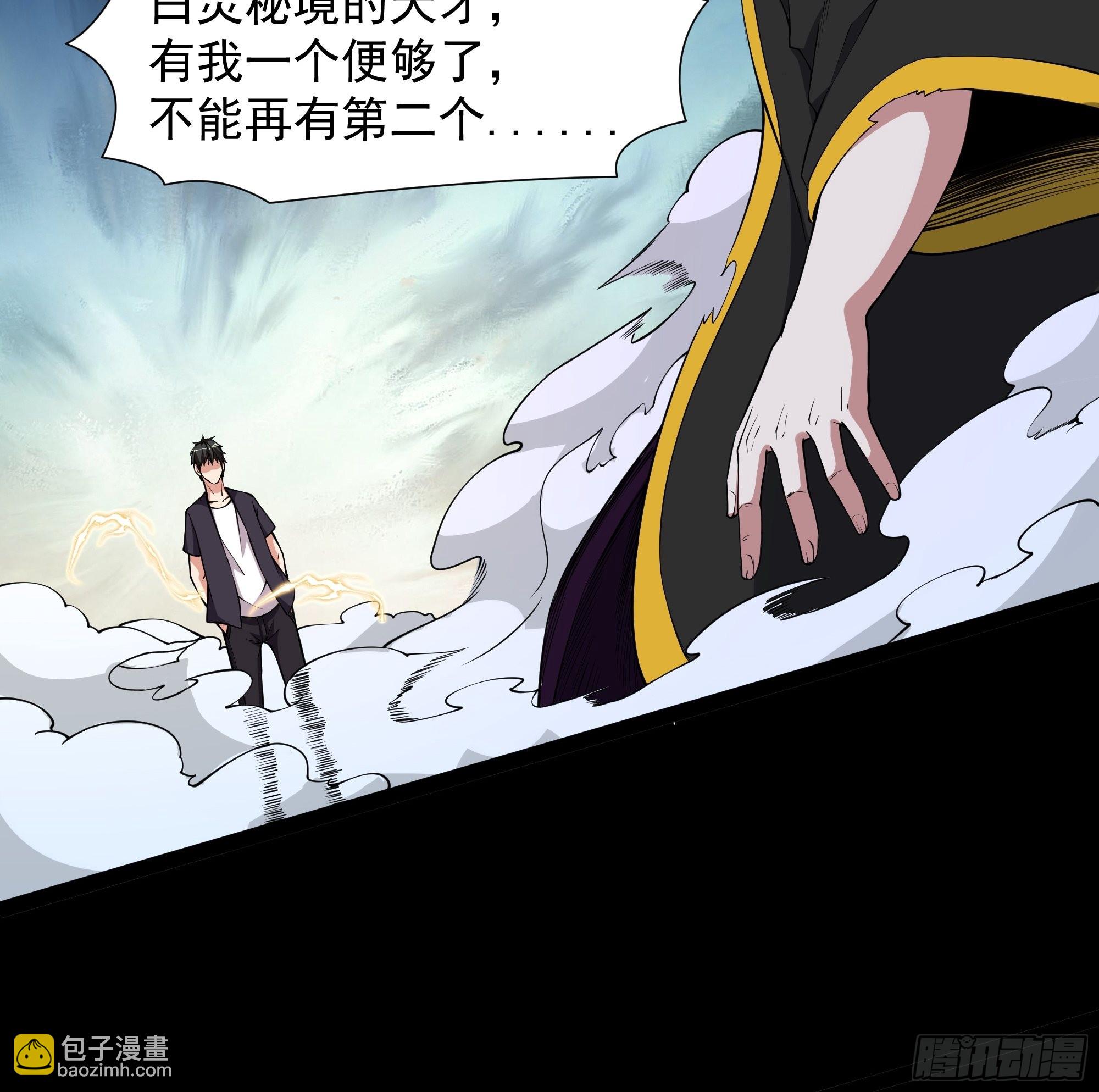 第330话 形神俱灭8