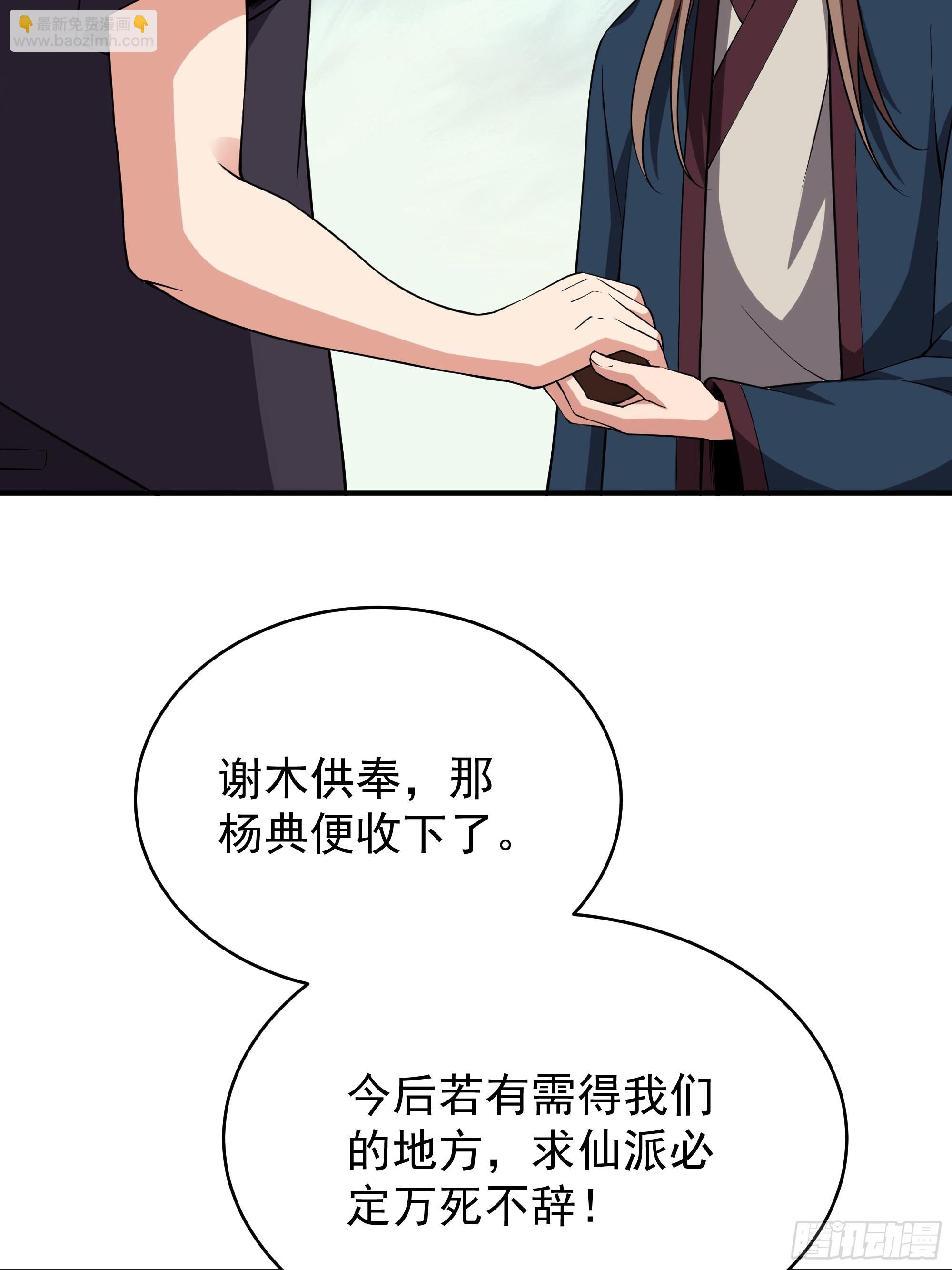 第331话 上古大能10