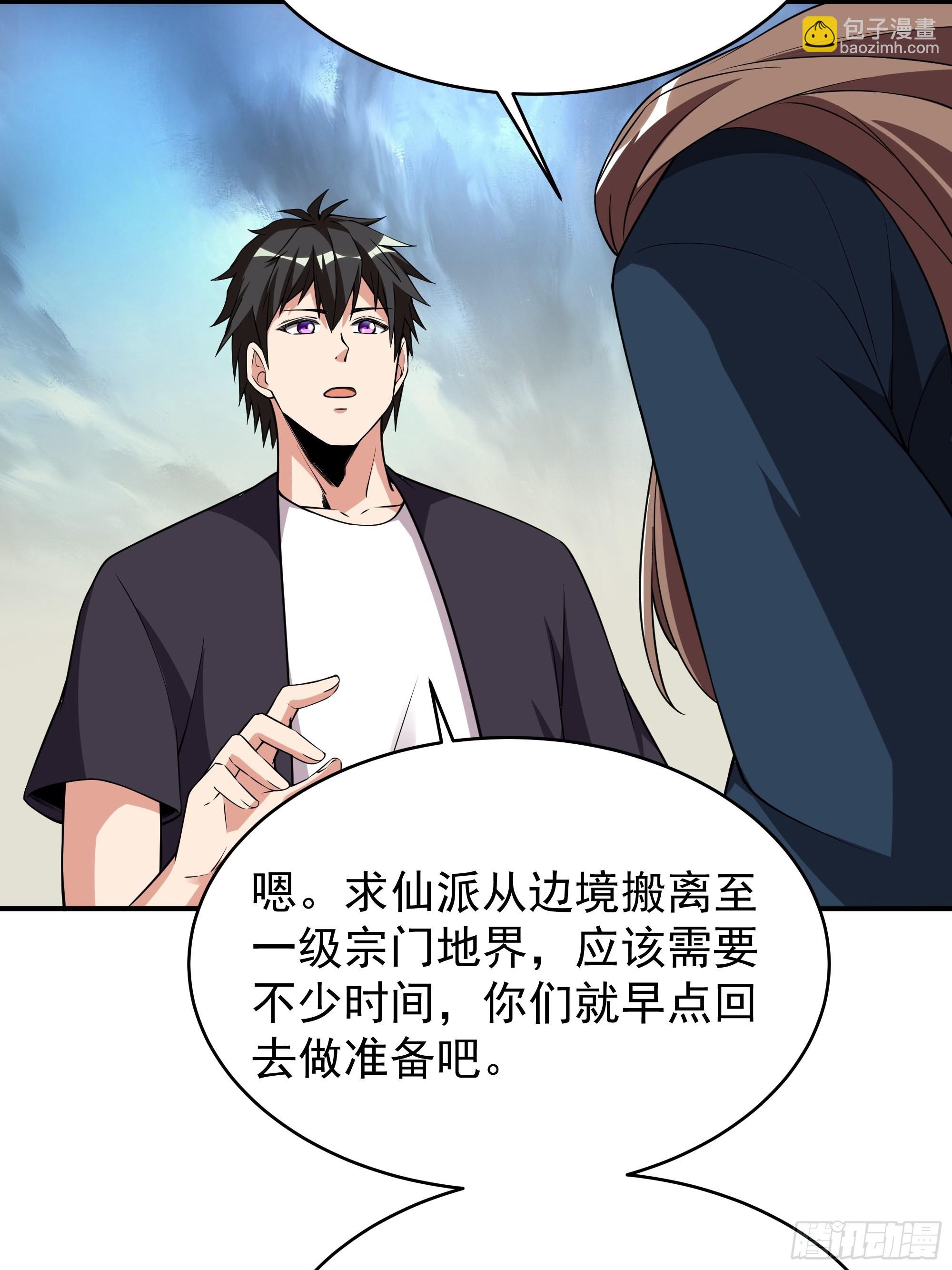 第331话 上古大能11