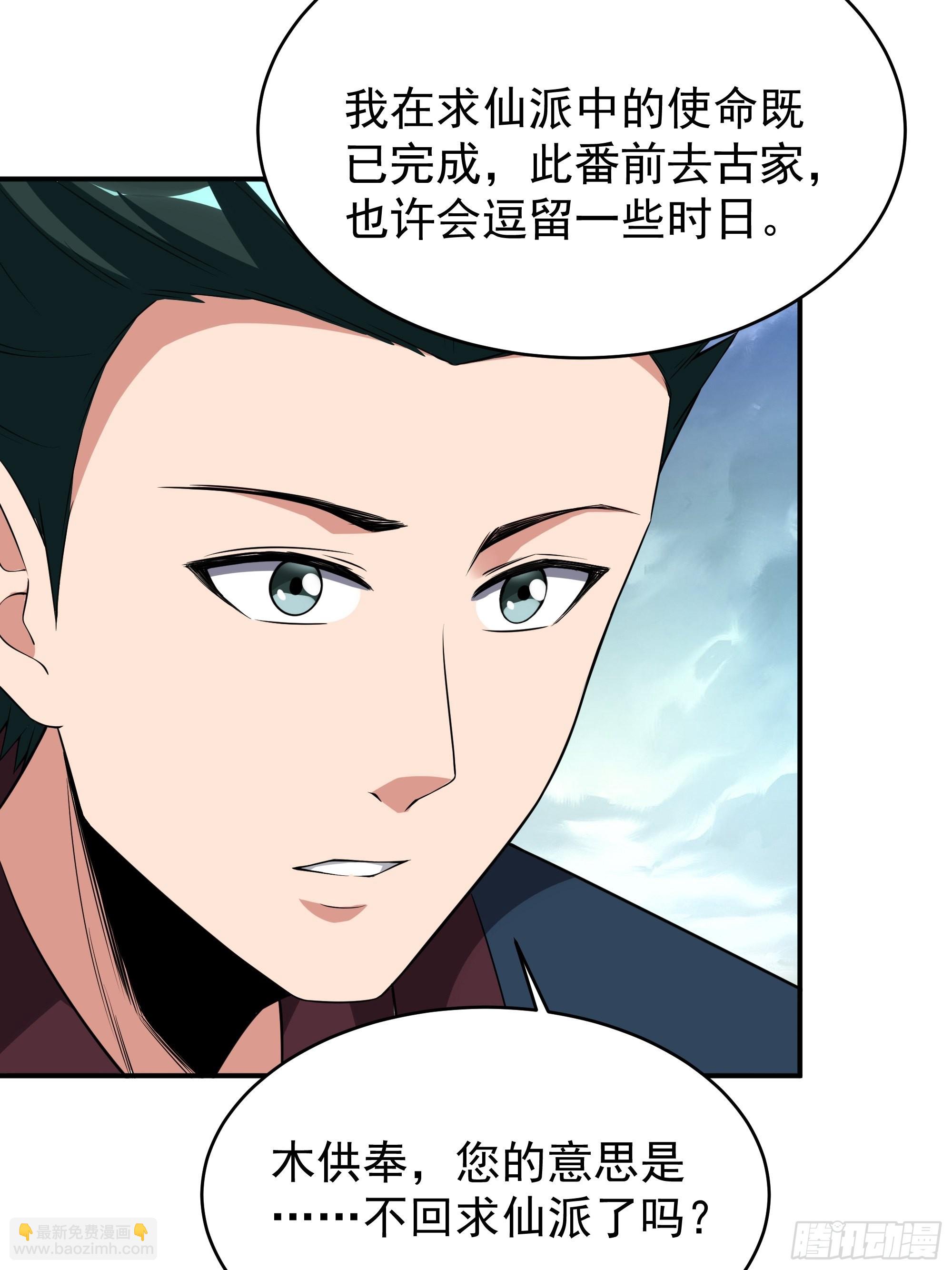 第331话 上古大能12