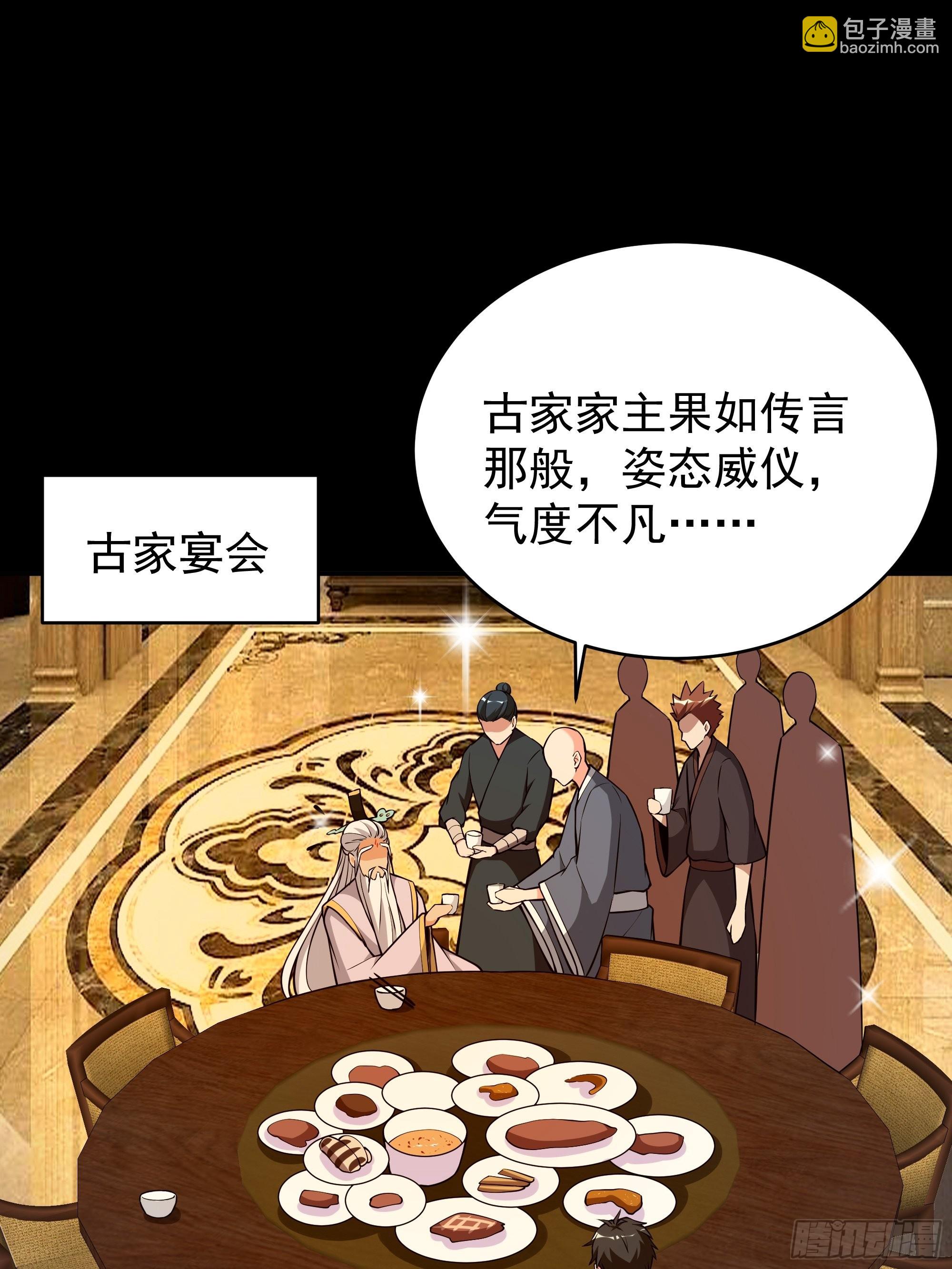 第331话 上古大能16