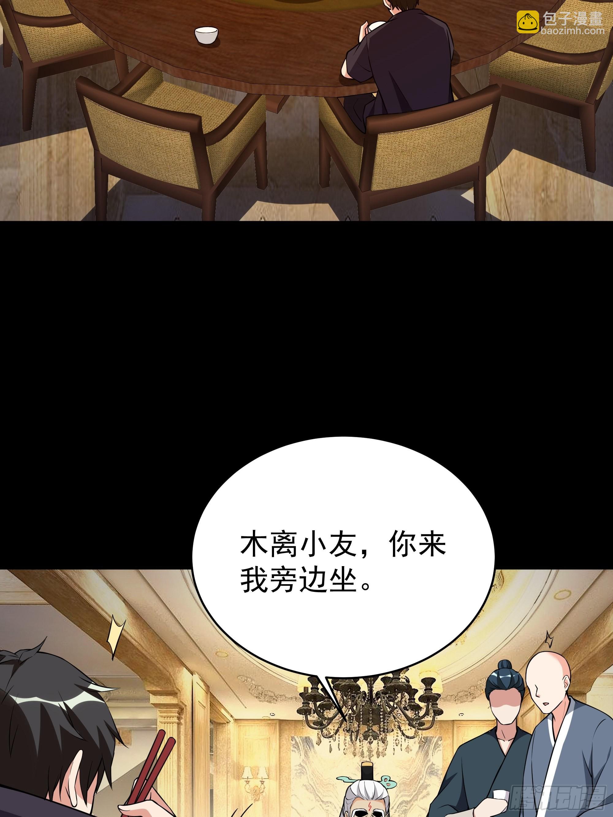 第331话 上古大能17