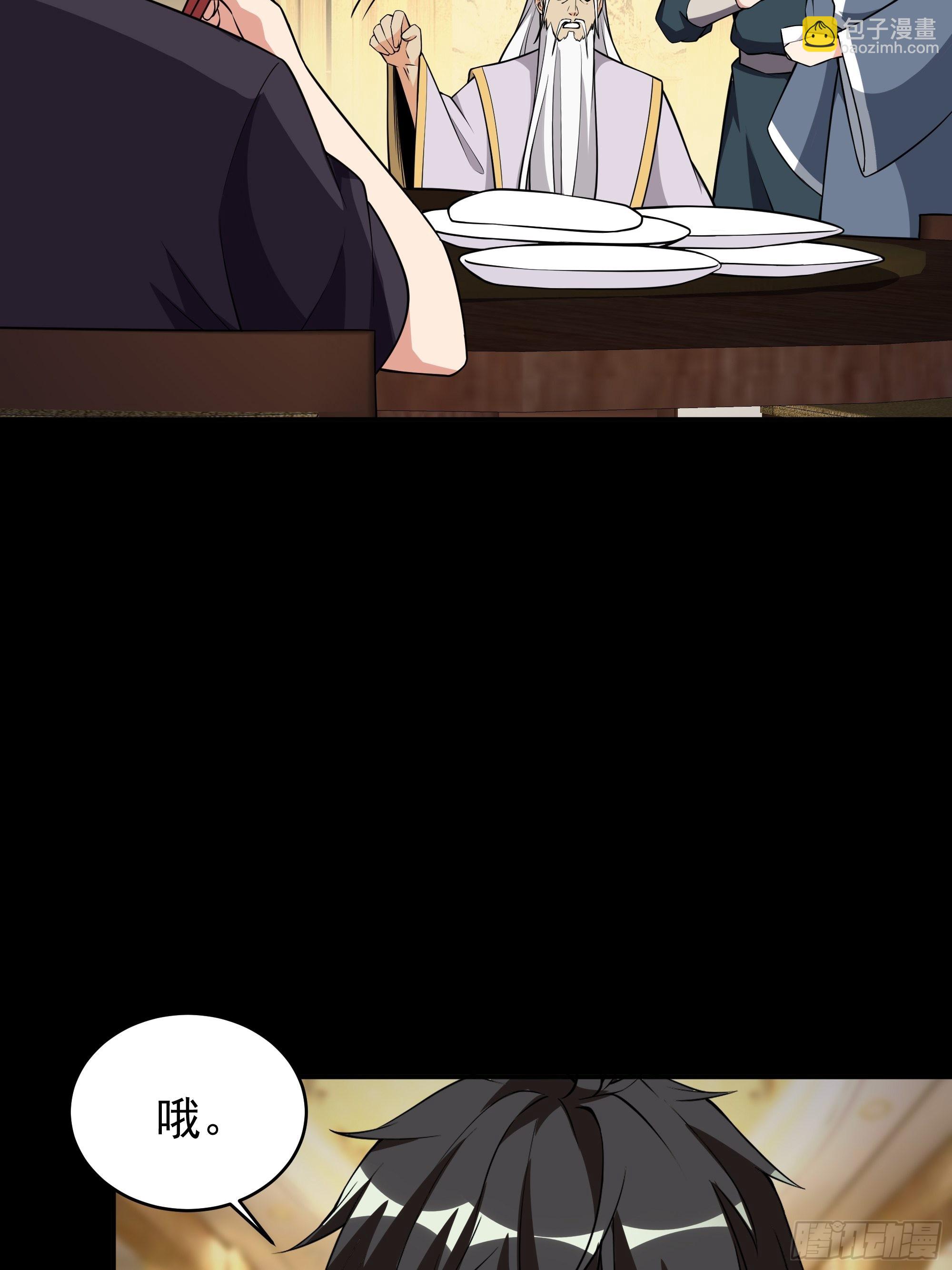 第331话 上古大能18