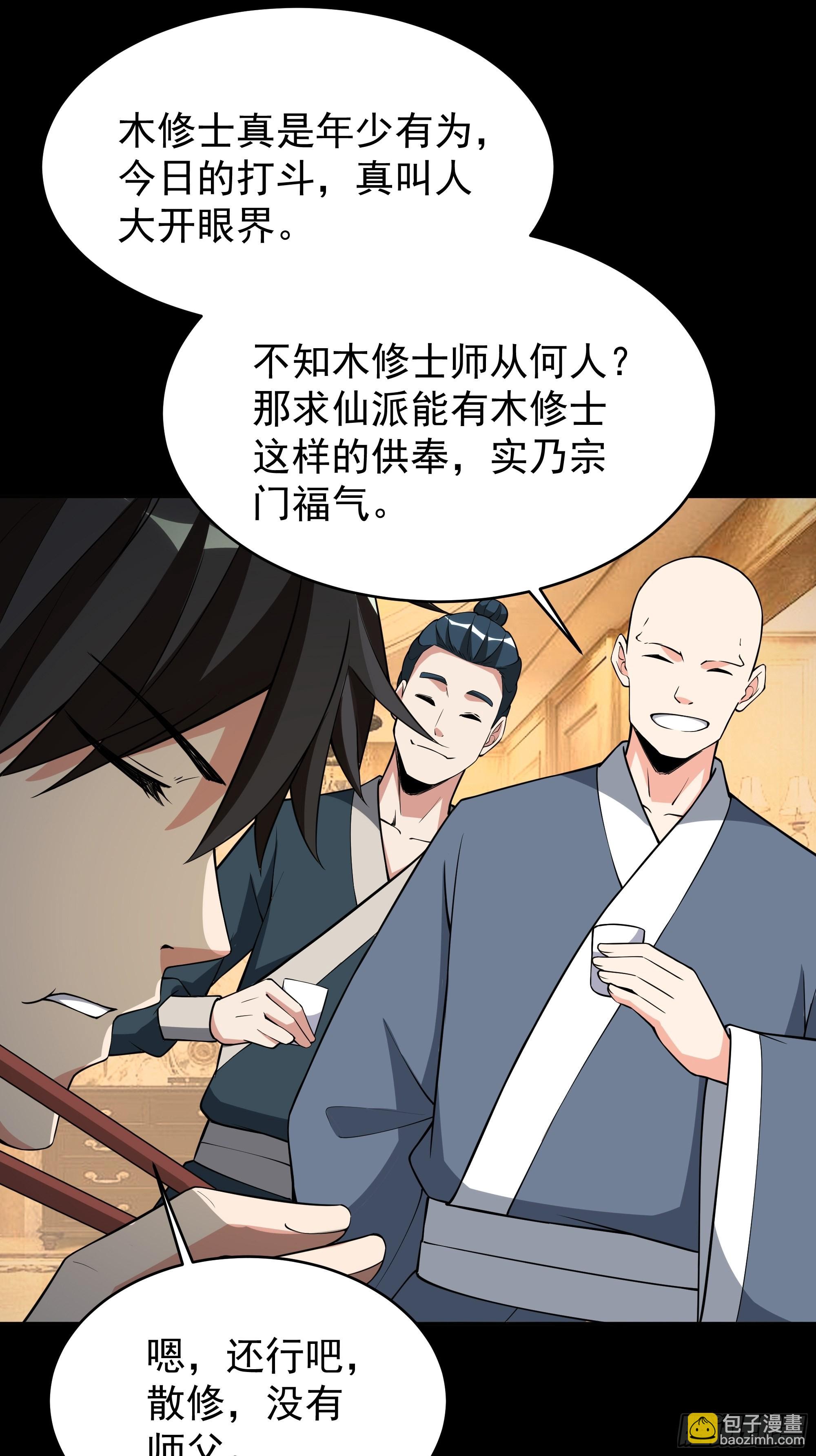 第331话 上古大能23