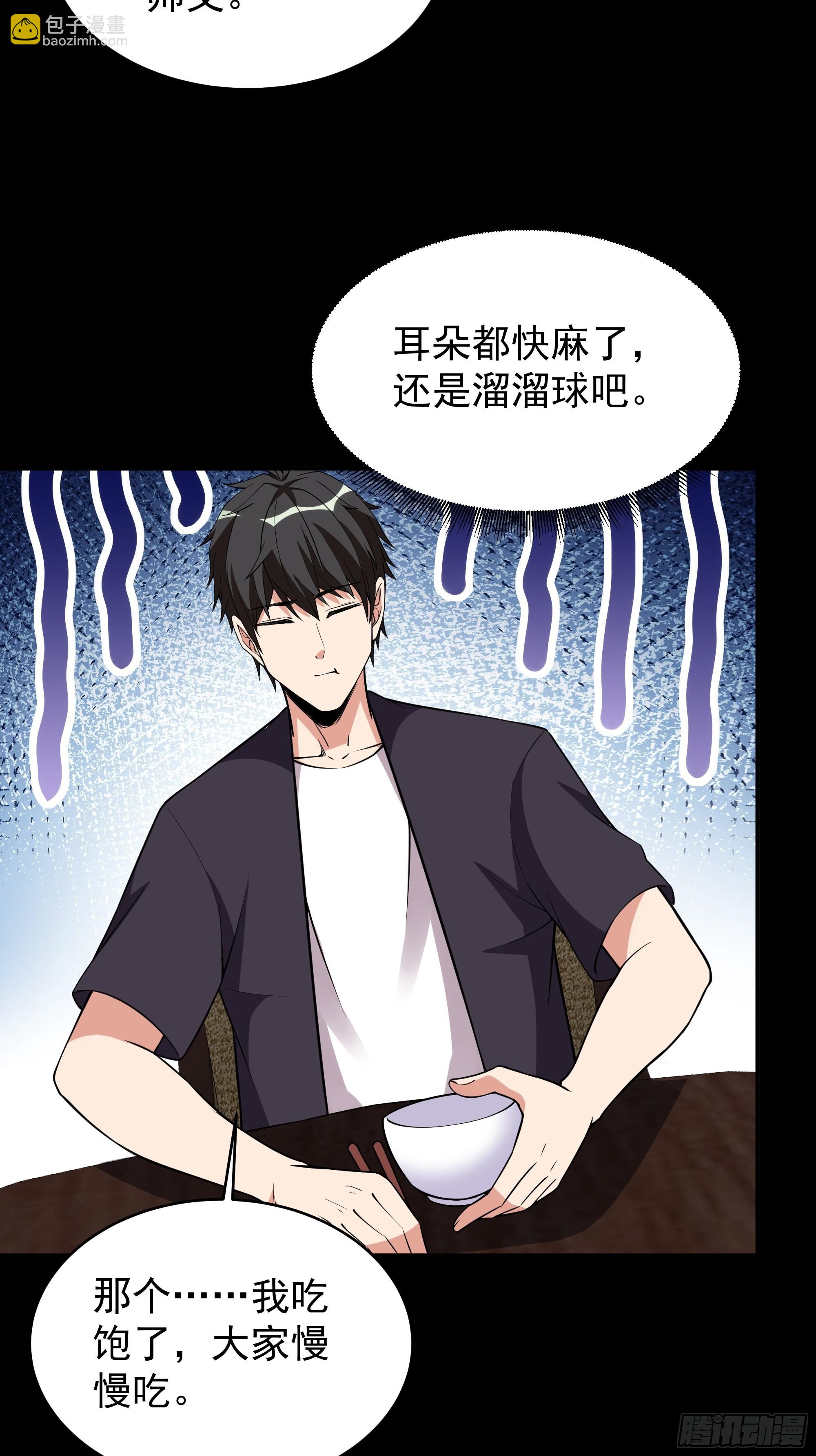 第331话 上古大能24