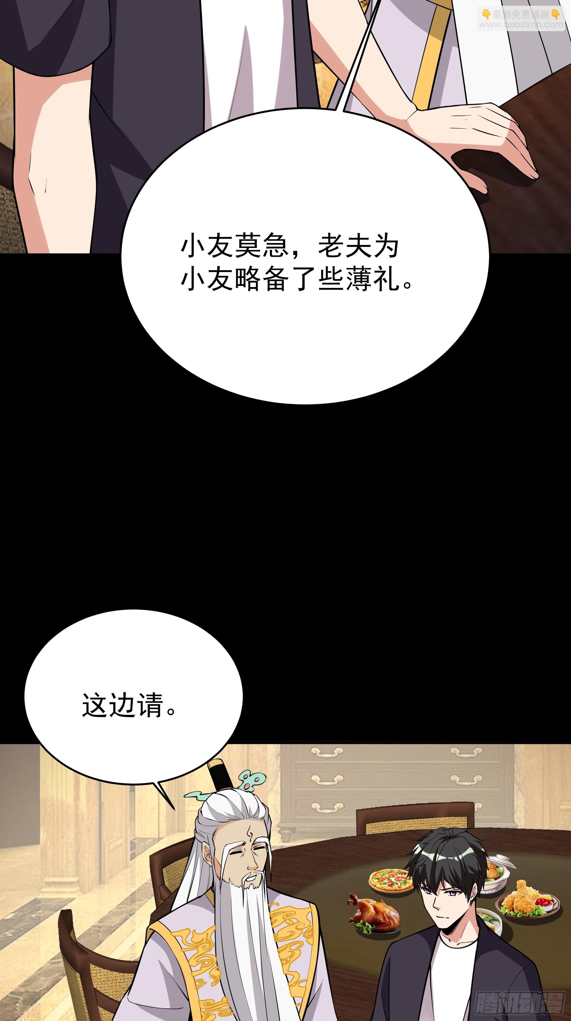 第331话 上古大能26
