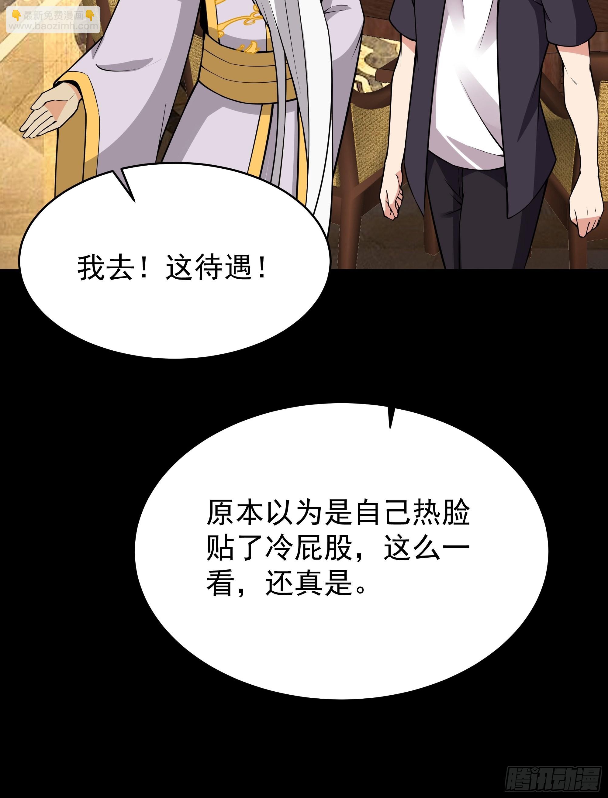 第331话 上古大能27