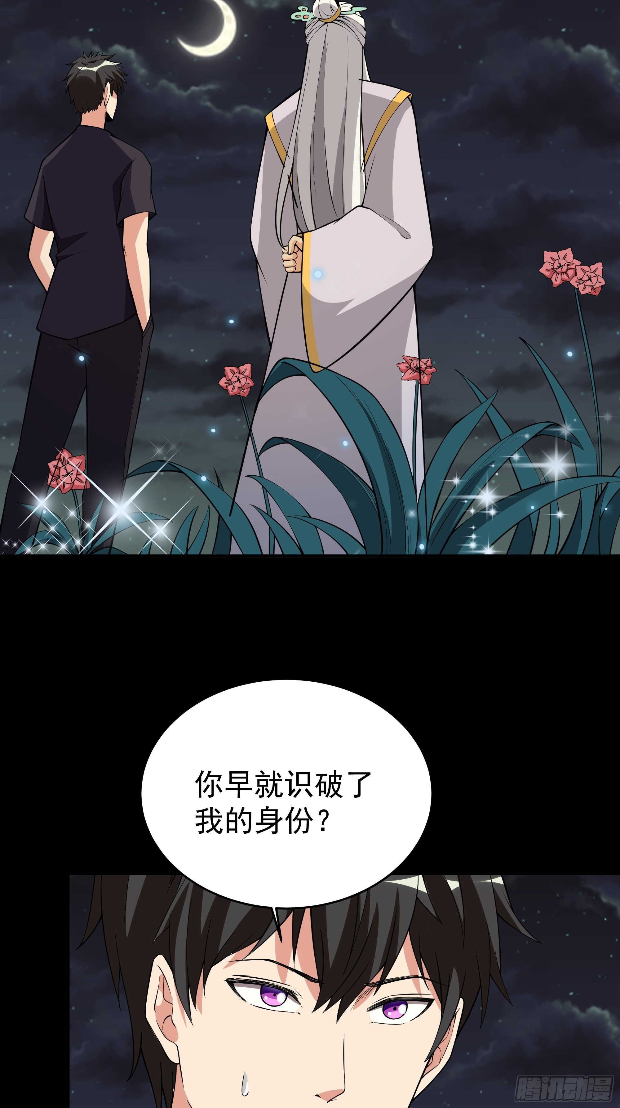 第331话 上古大能29