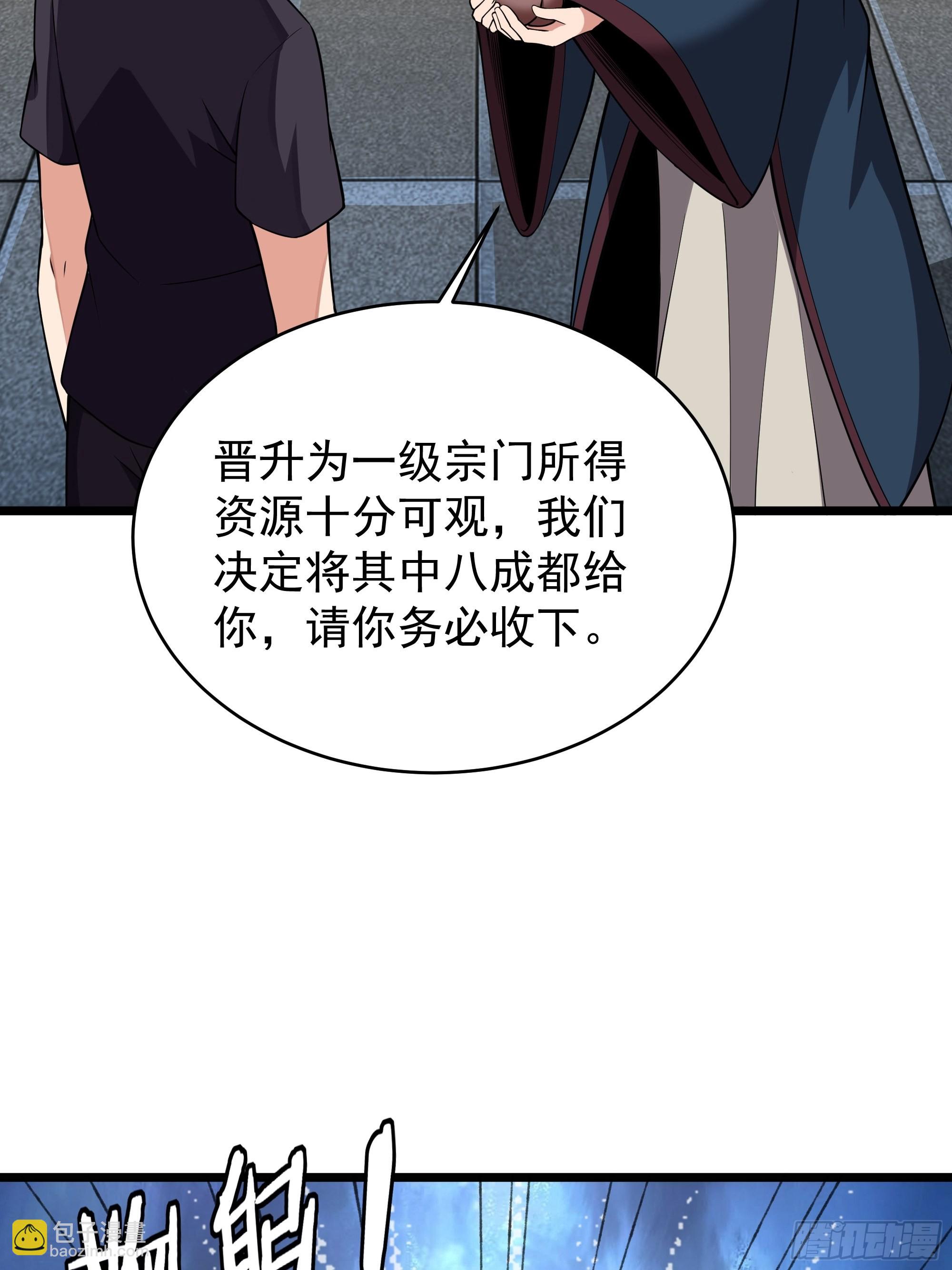 第331话 上古大能3
