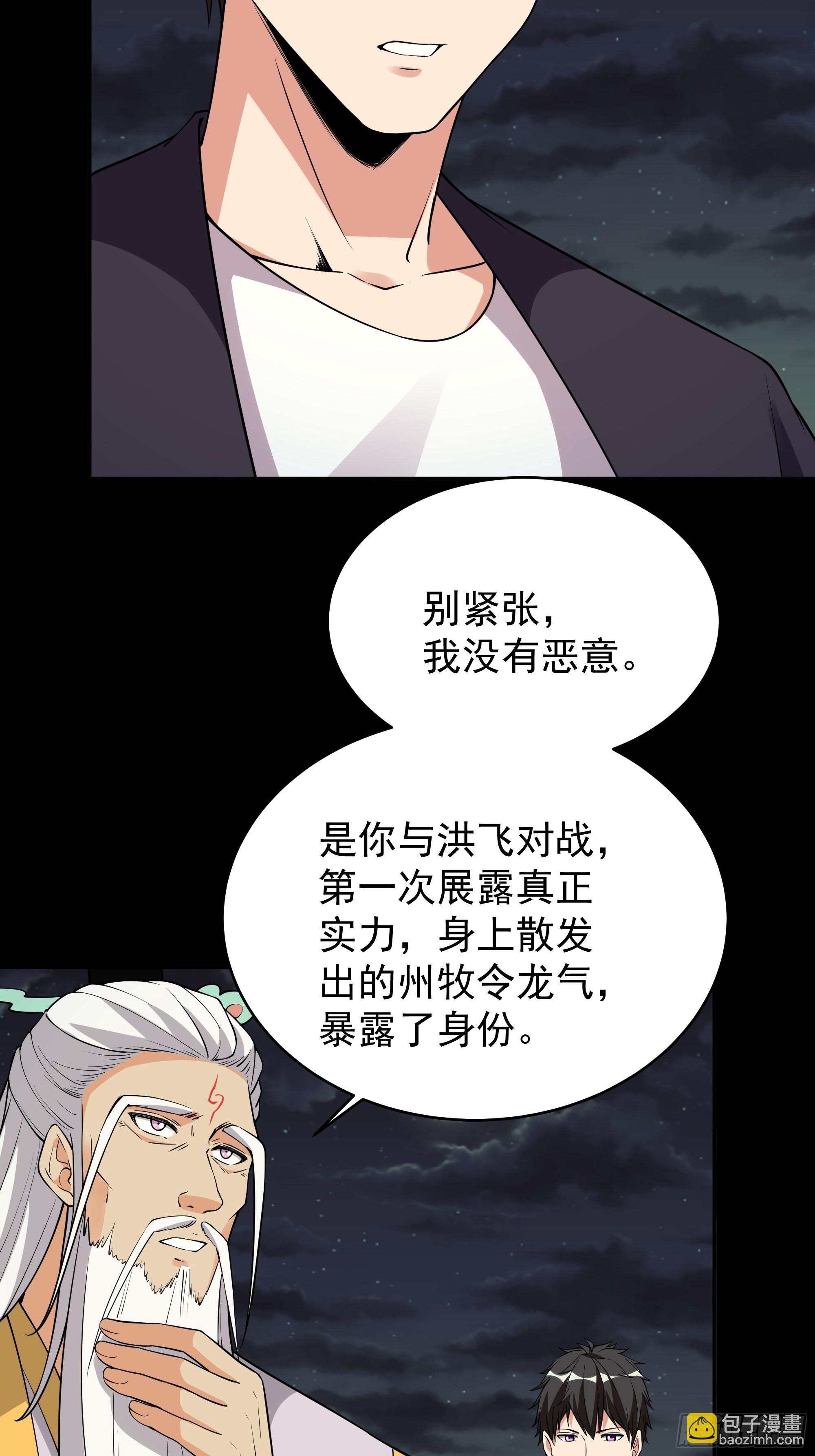 第331话 上古大能30
