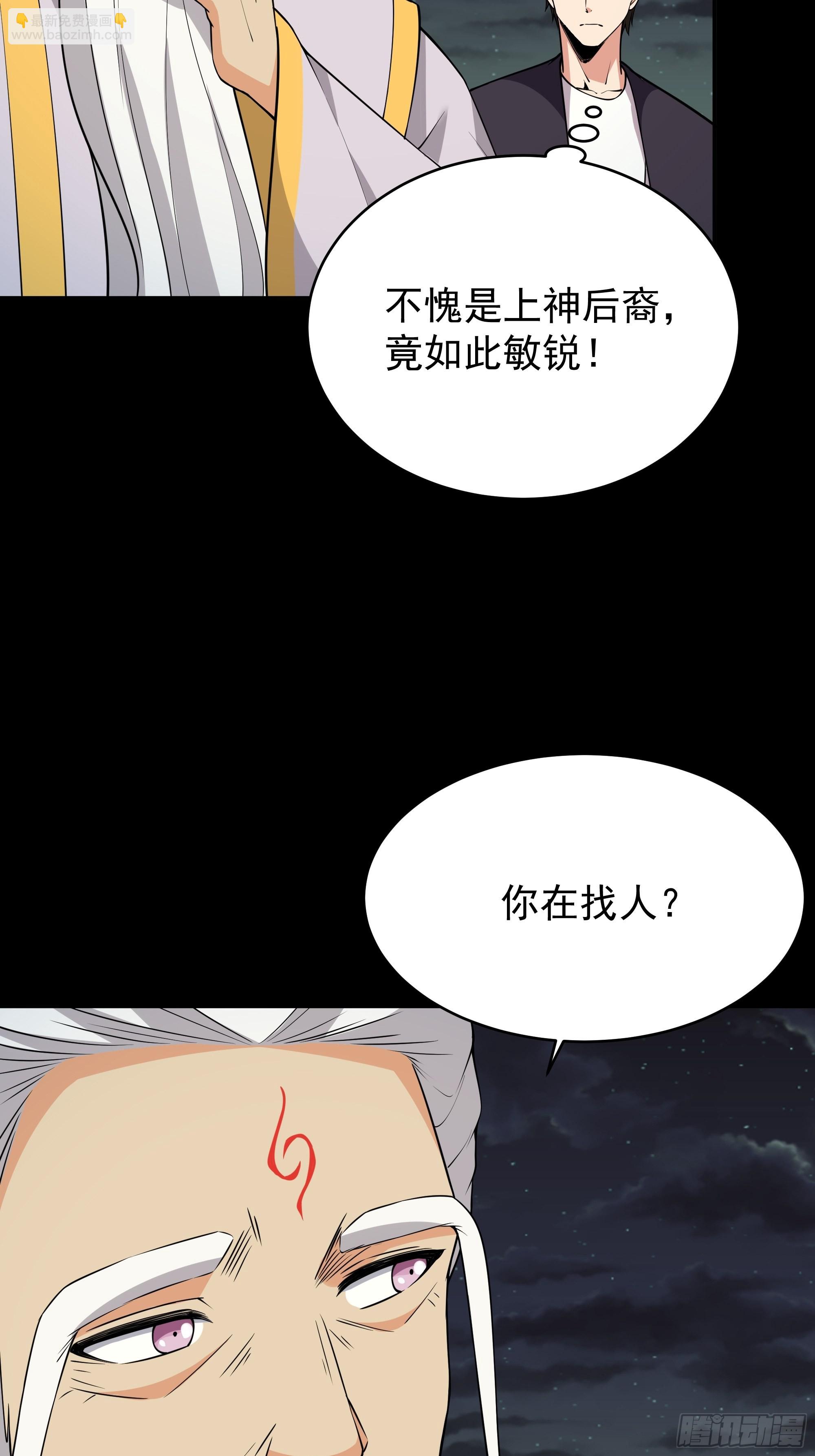 第331话 上古大能31