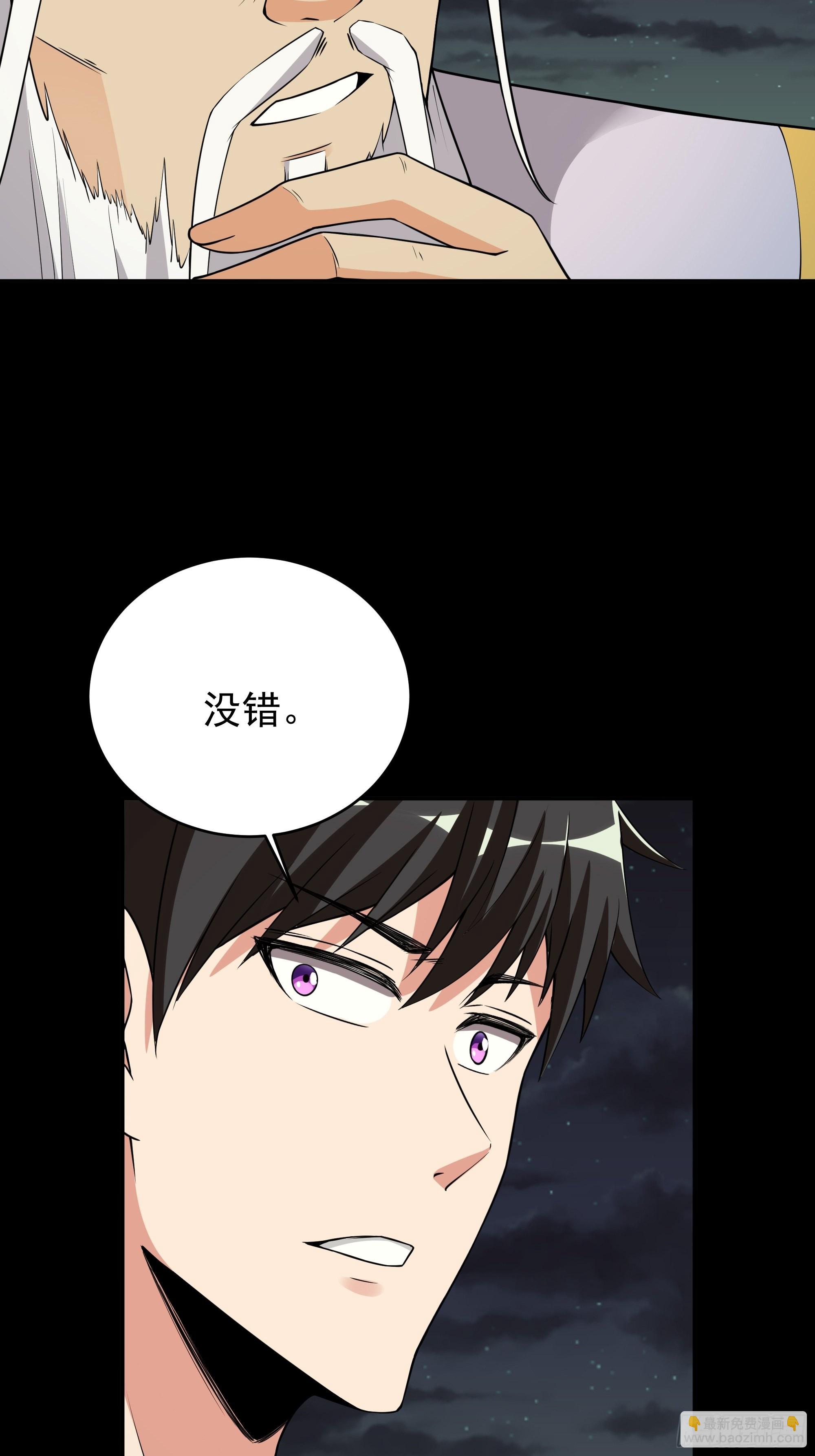 第331话 上古大能32