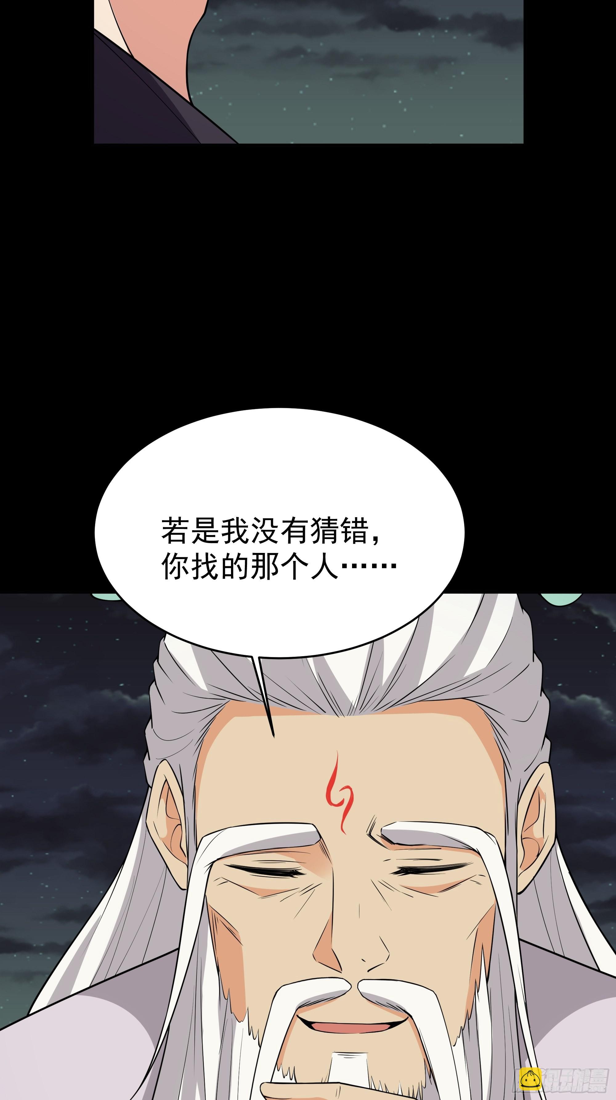 第331话 上古大能33