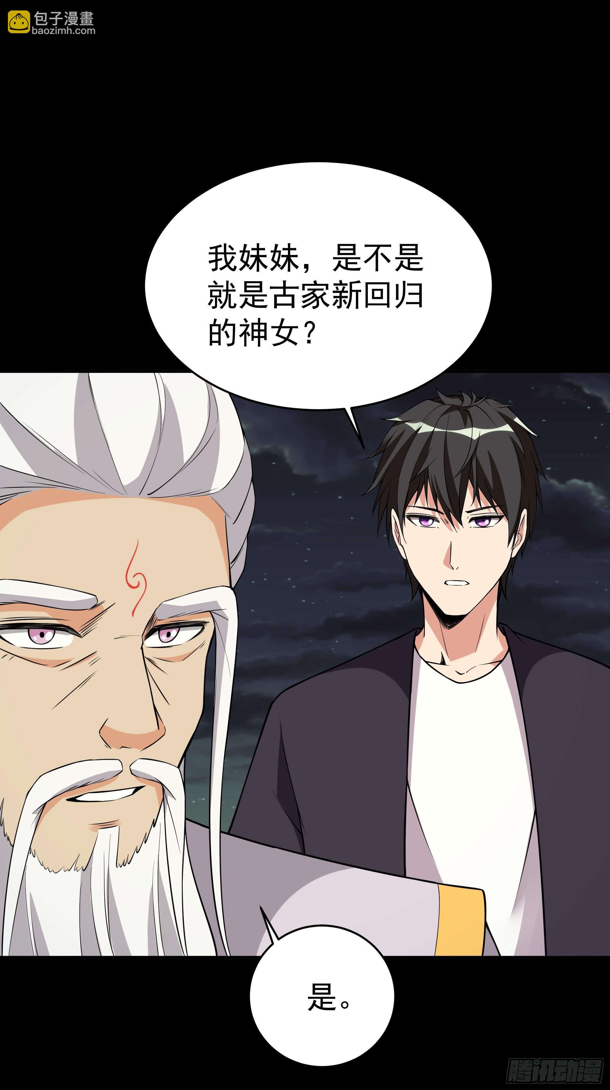 第331话 上古大能35