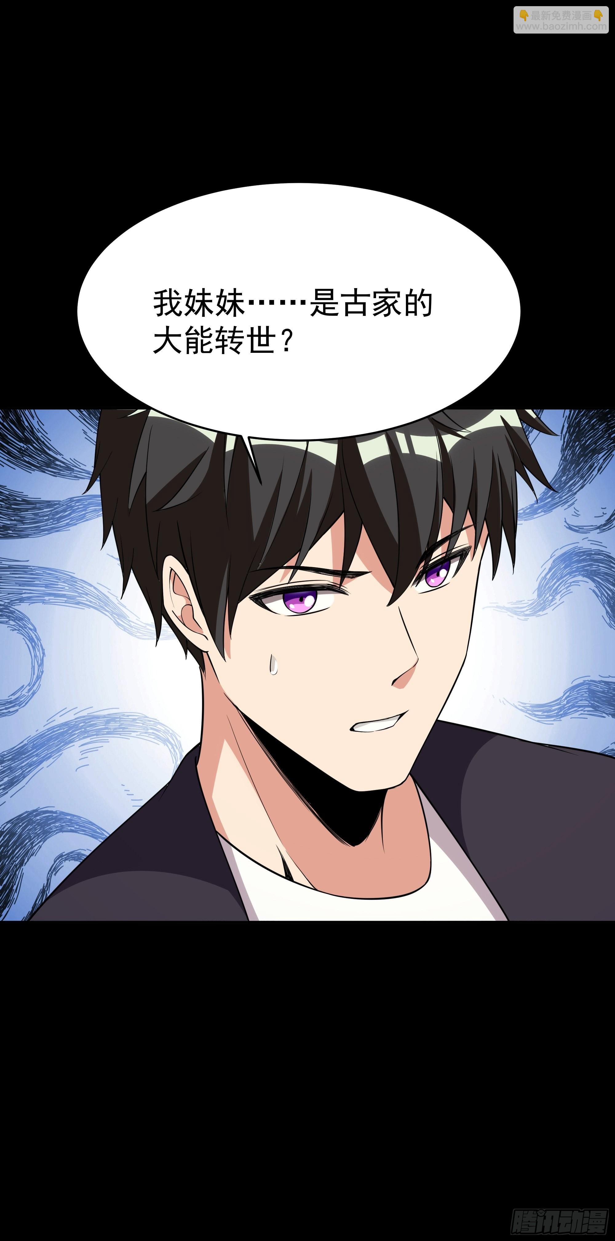 第331话 上古大能38