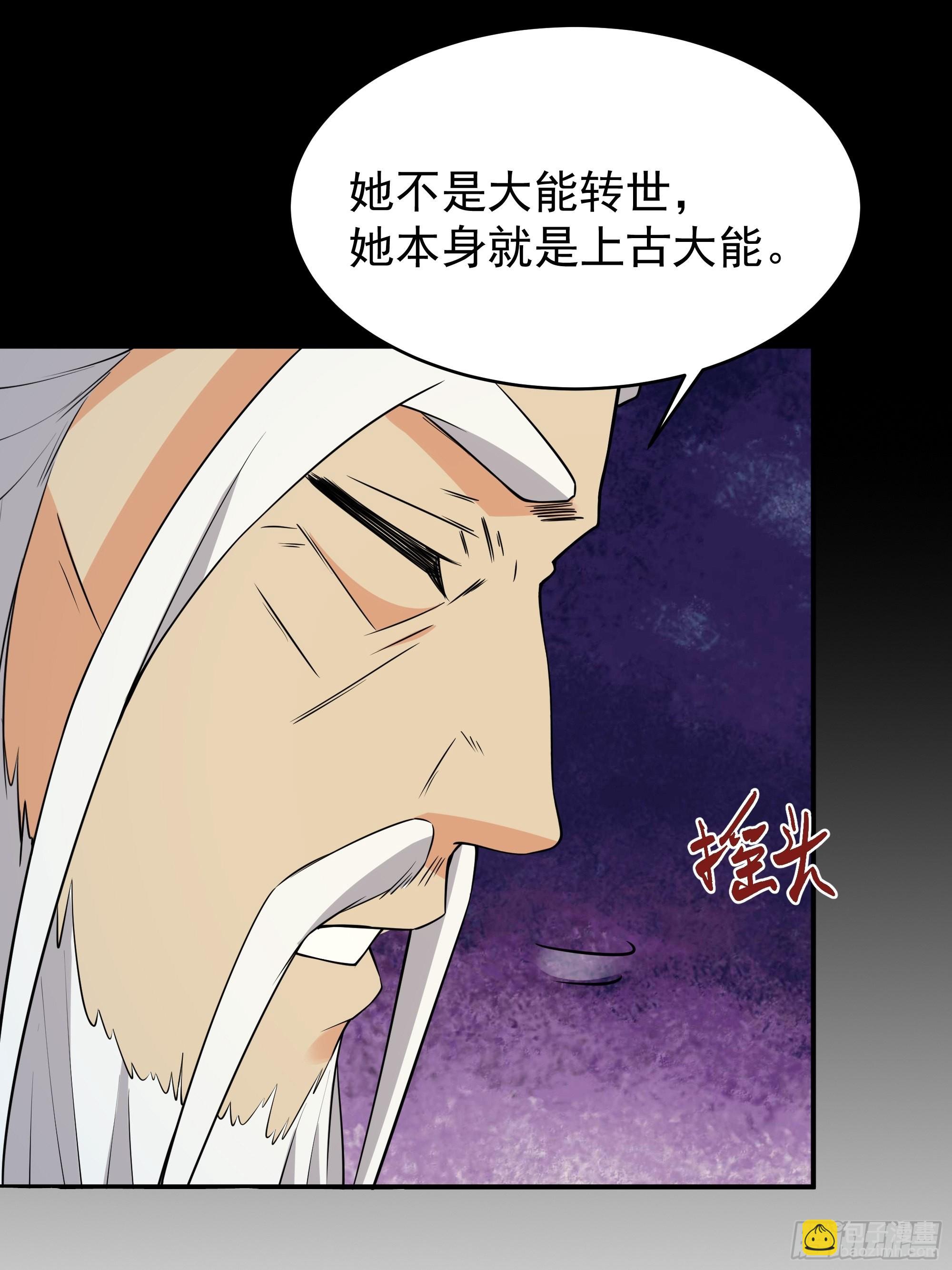 第331话 上古大能39