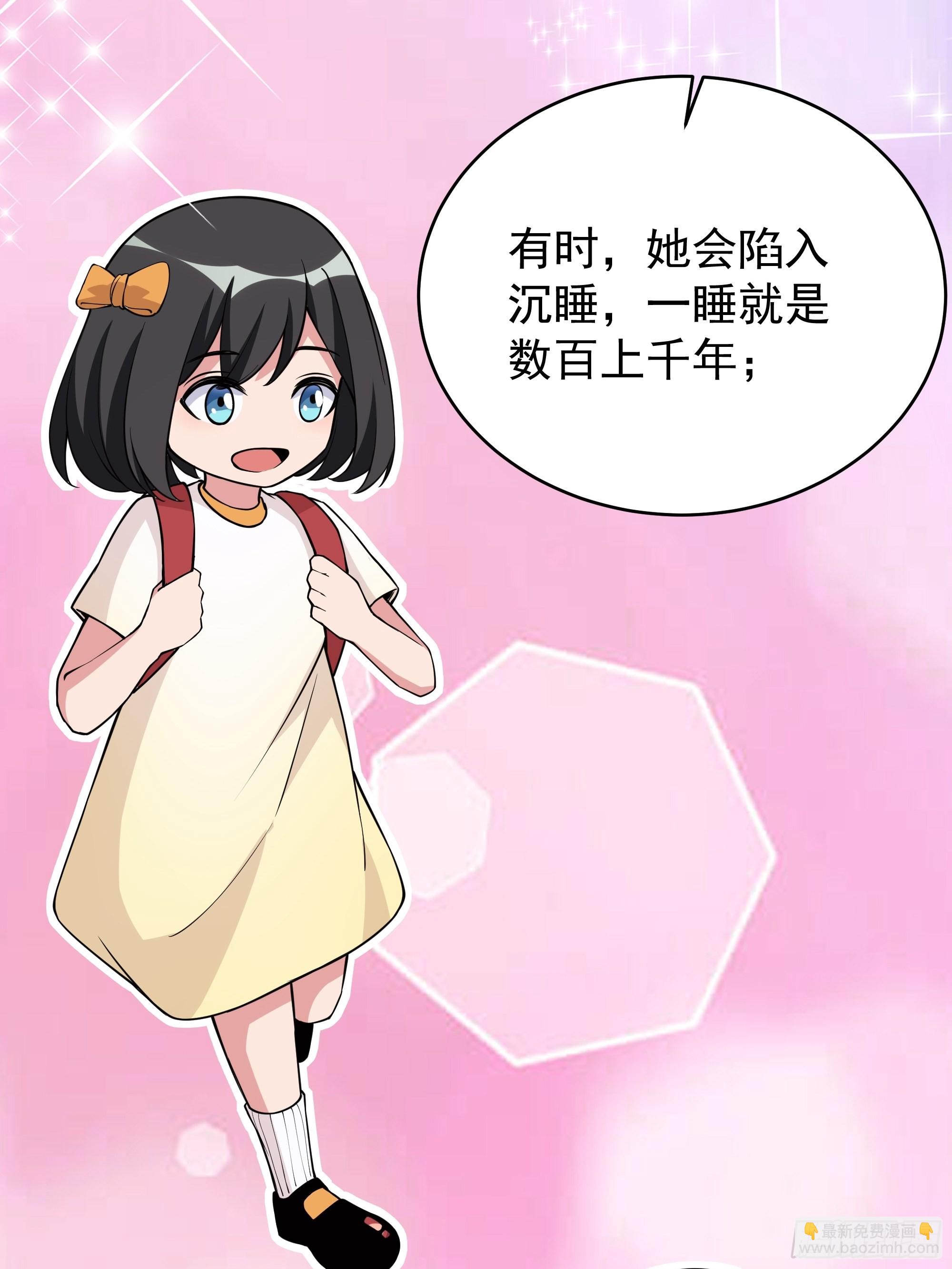 第331话 上古大能41