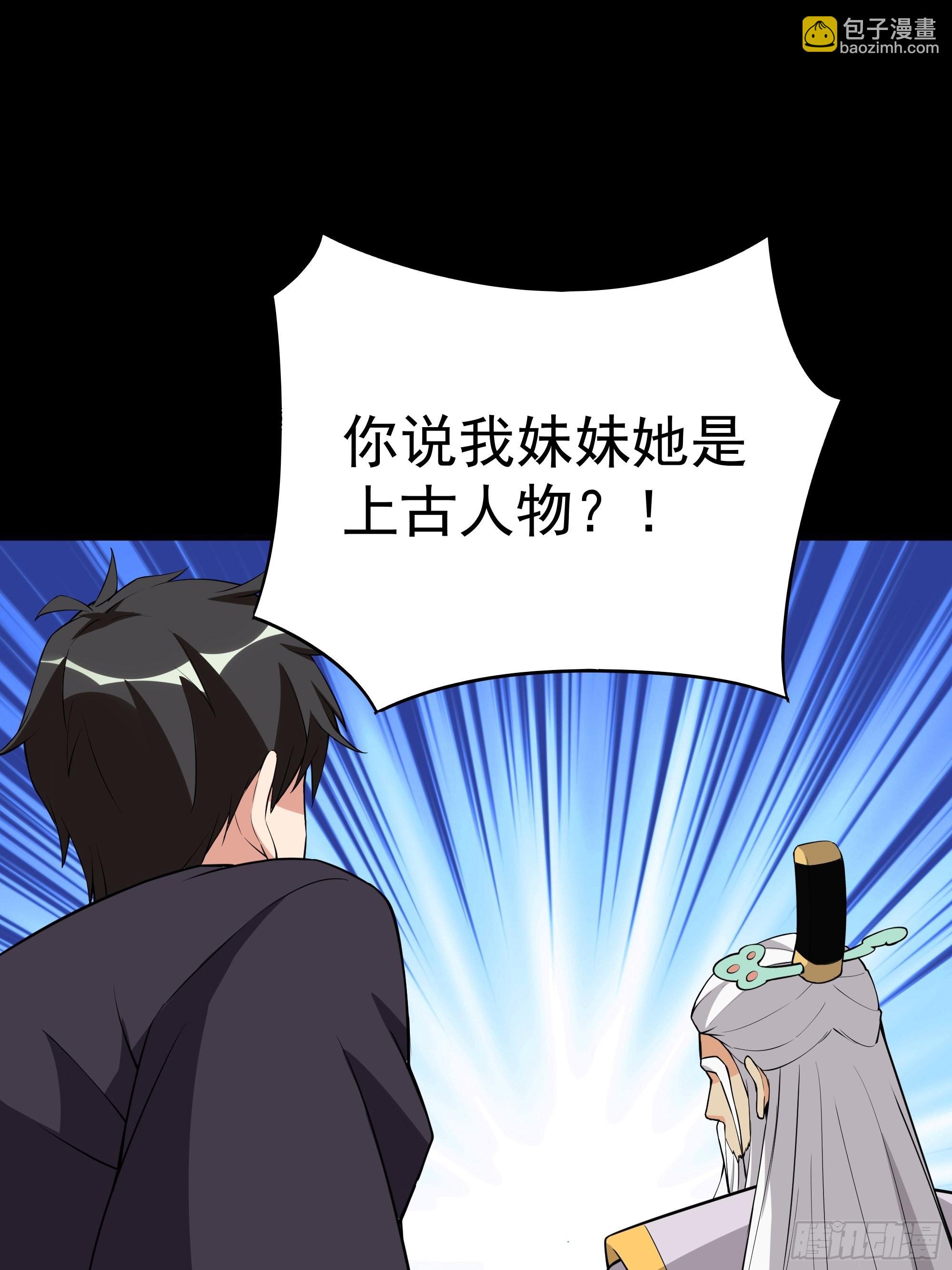第331话 上古大能44