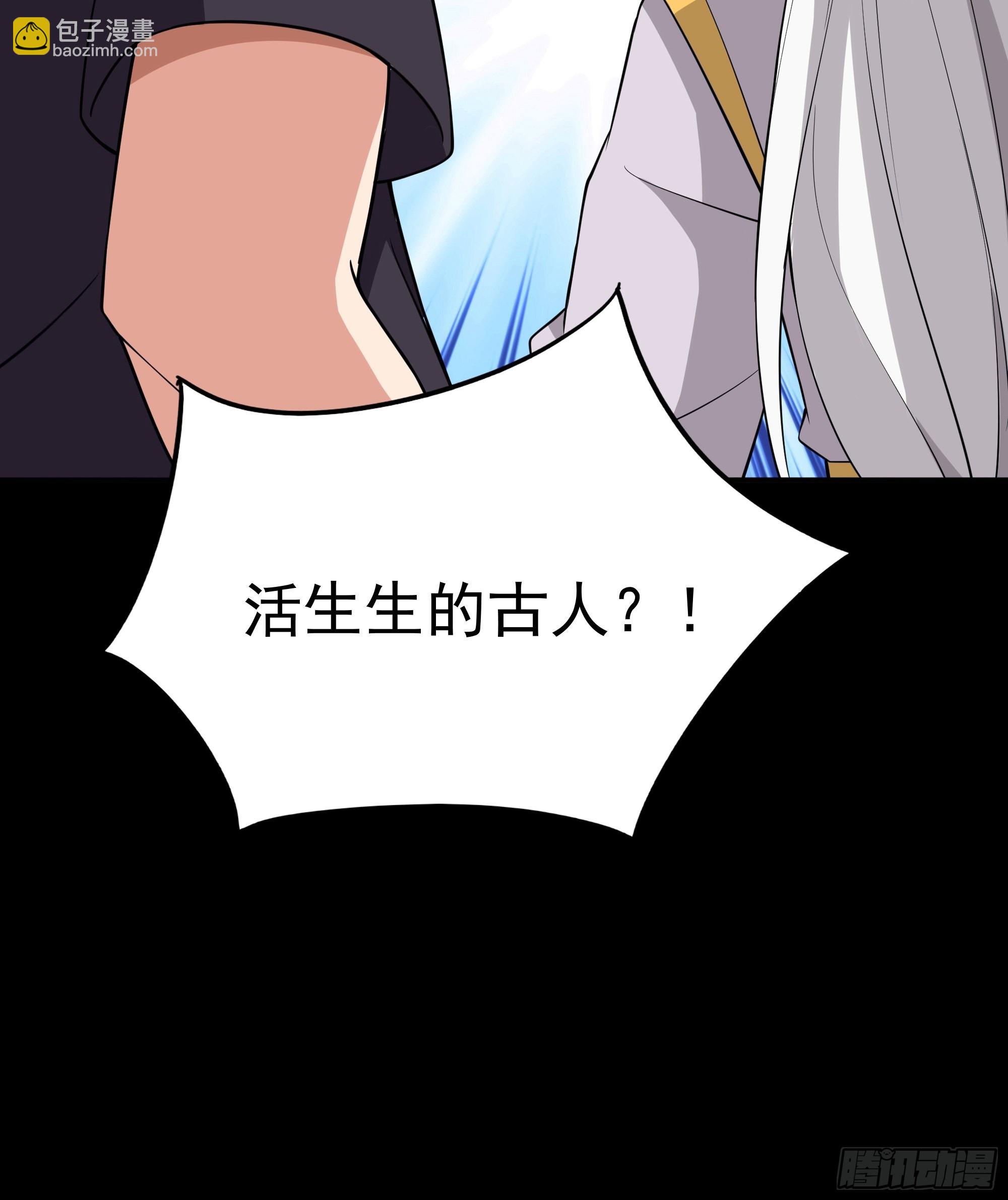 第331话 上古大能45