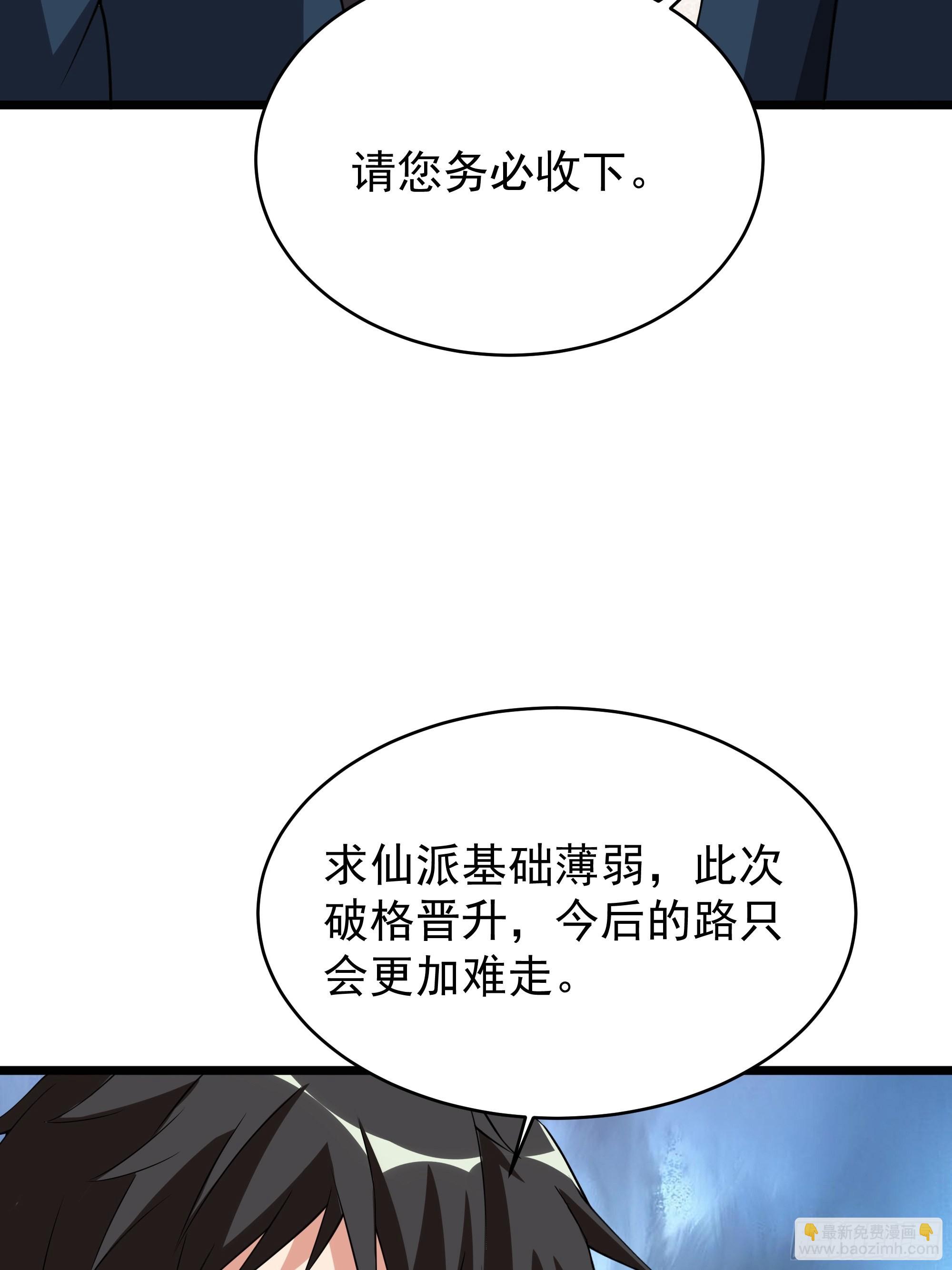 第331话 上古大能5