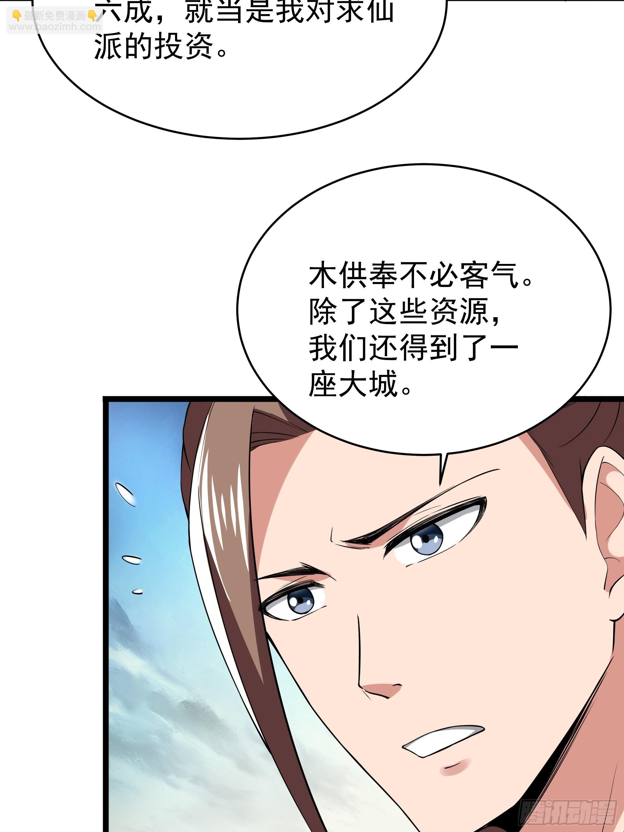 第331话 上古大能7