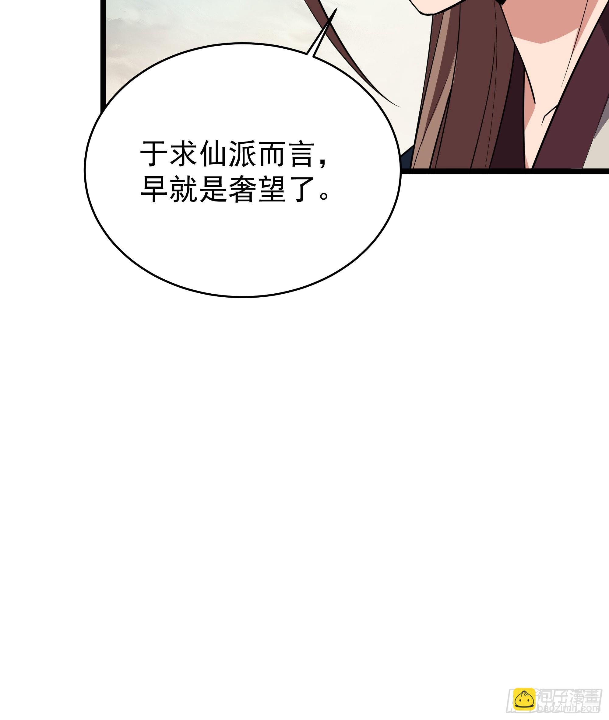 第331话 上古大能8