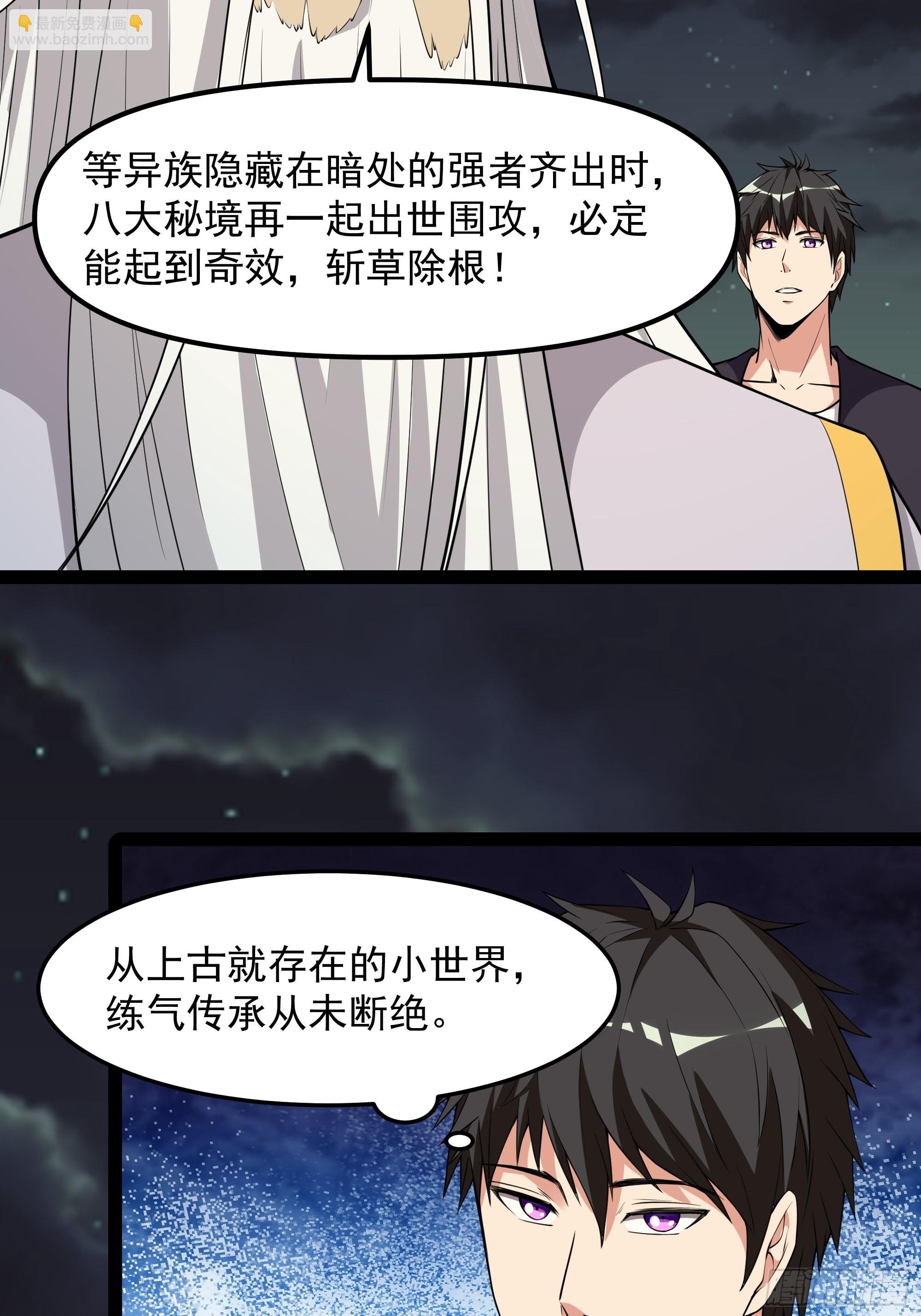 第332话 古家灵池11