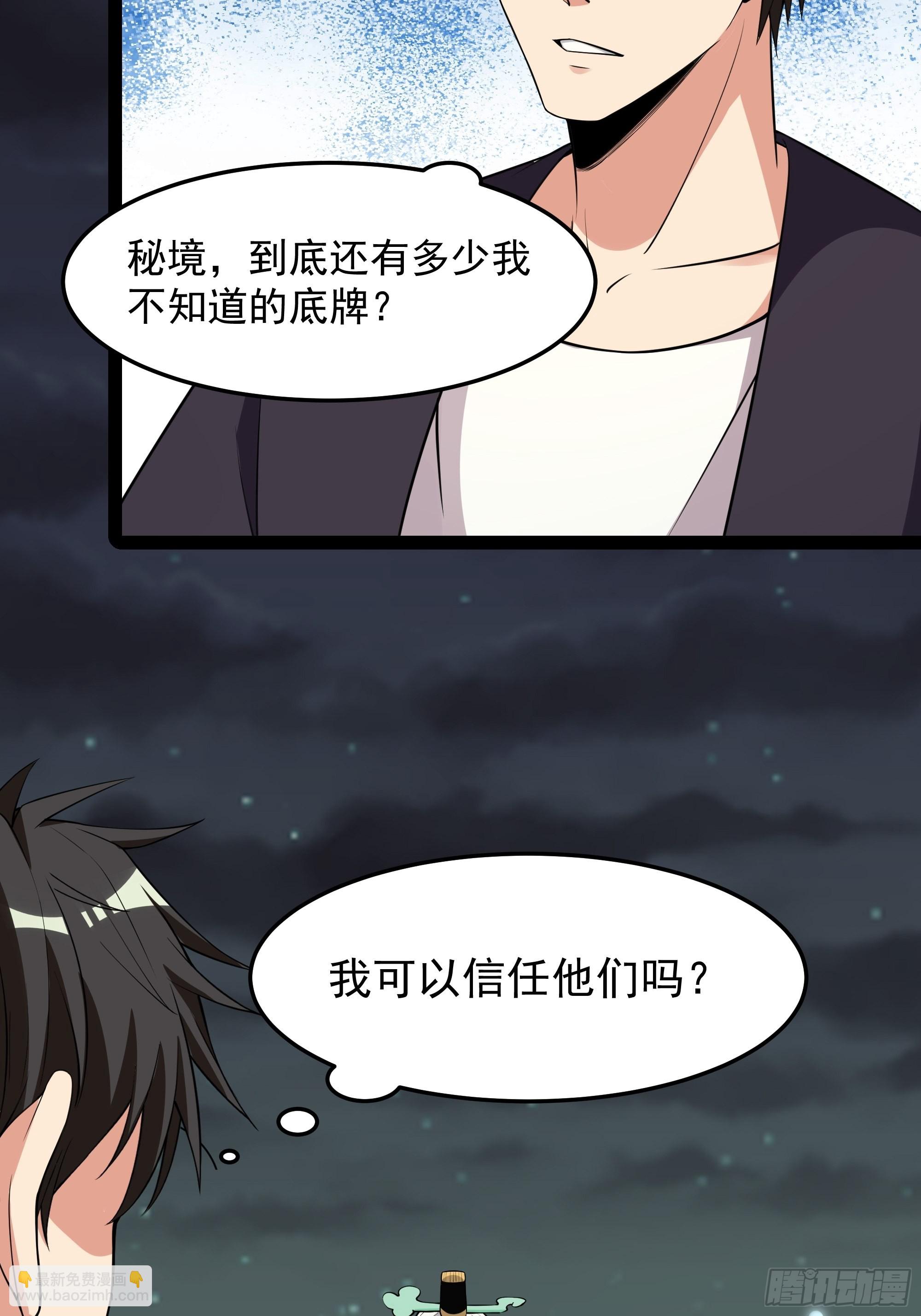 第332话 古家灵池12