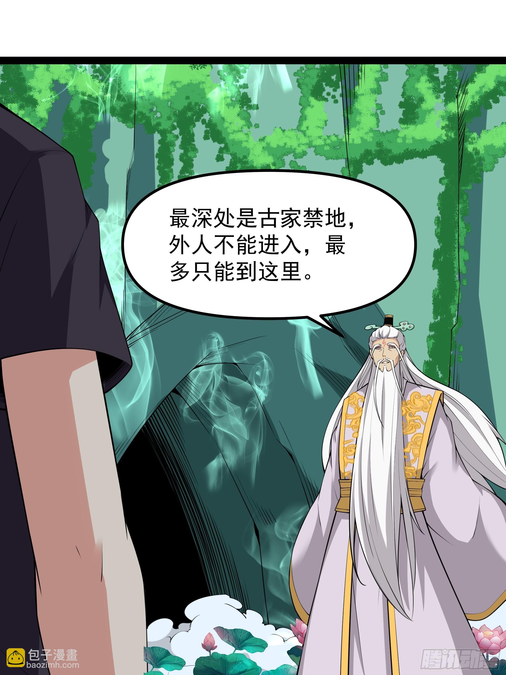 第332话 古家灵池16