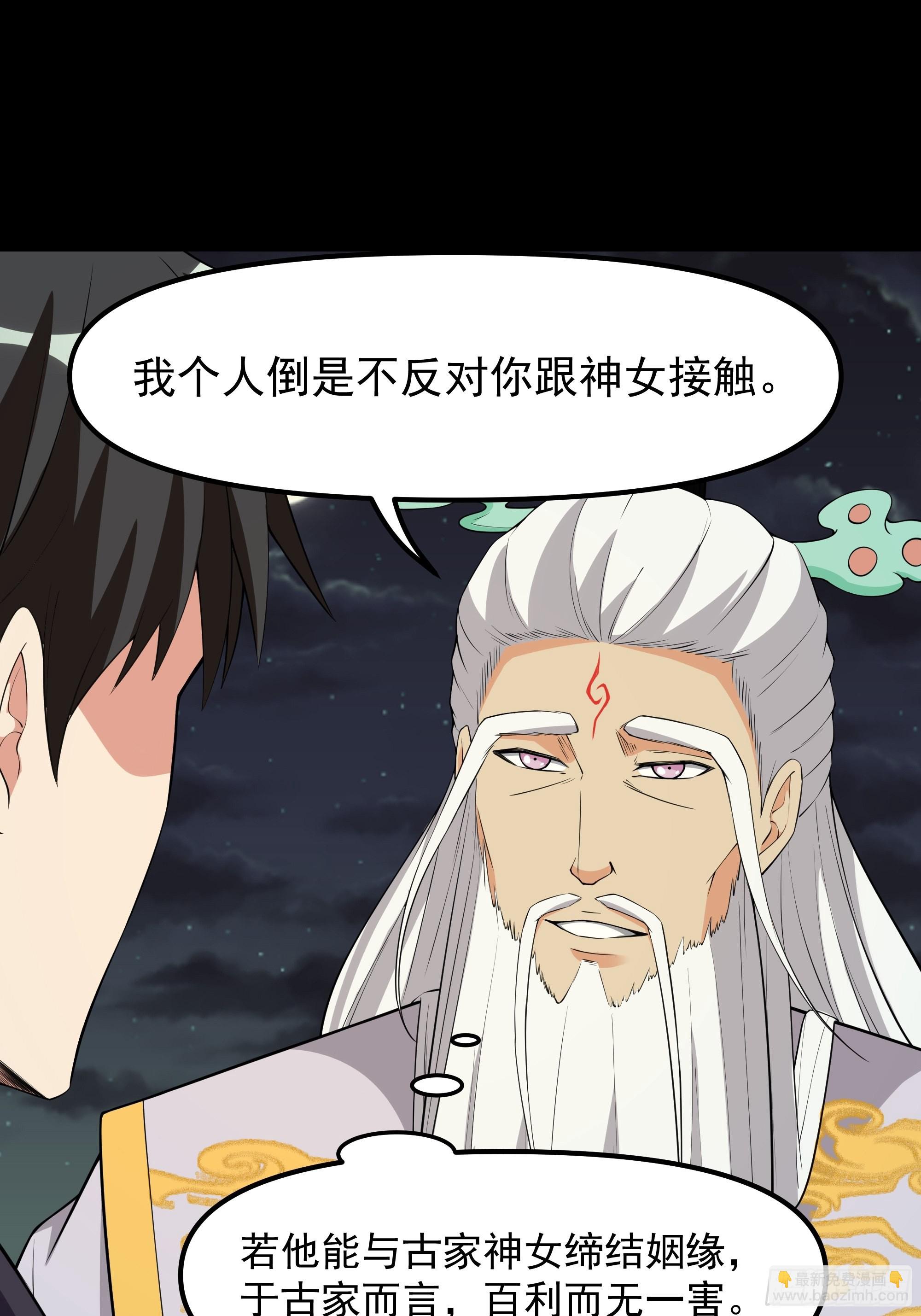 第332话 古家灵池2