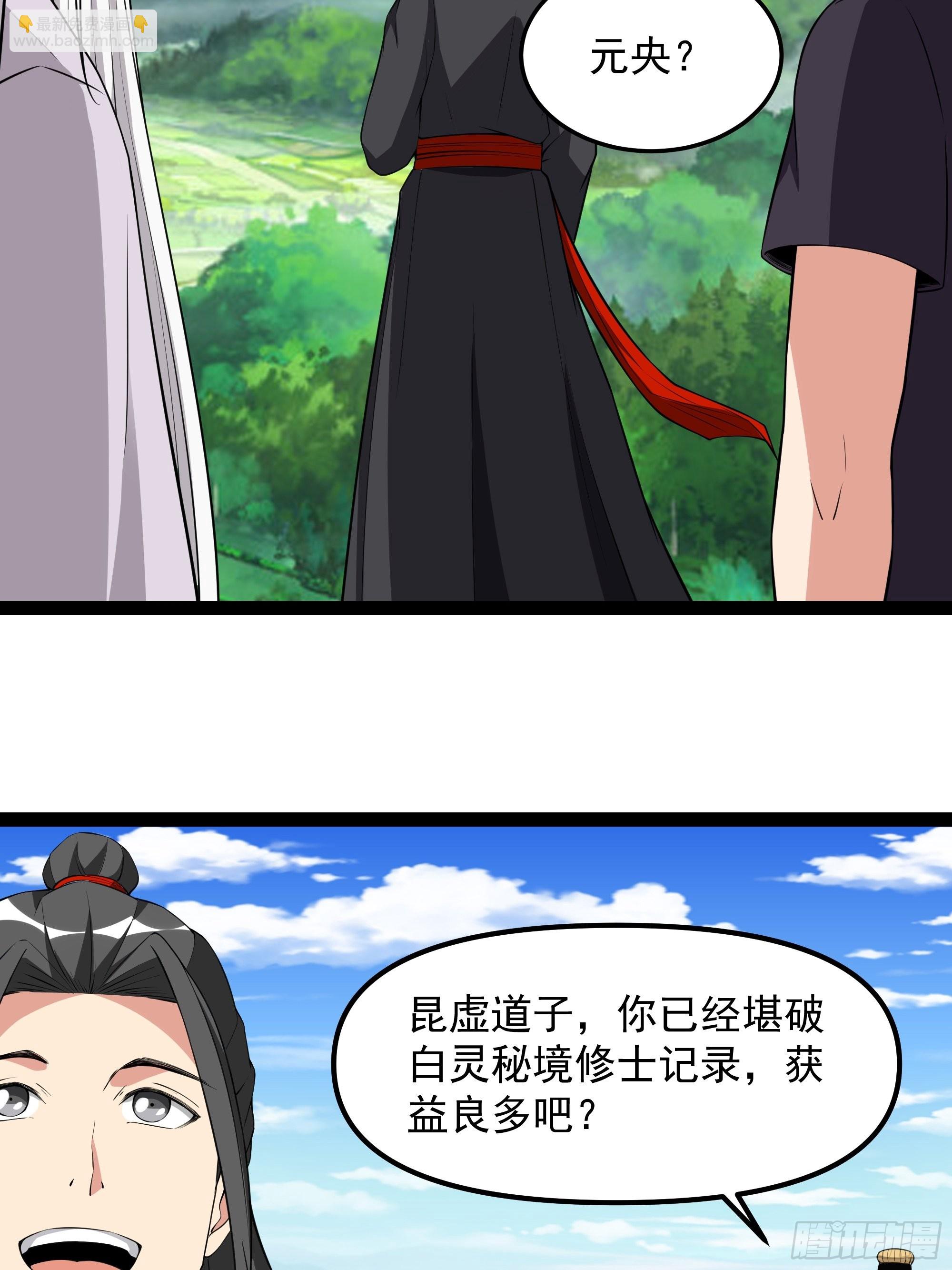 第332话 古家灵池20