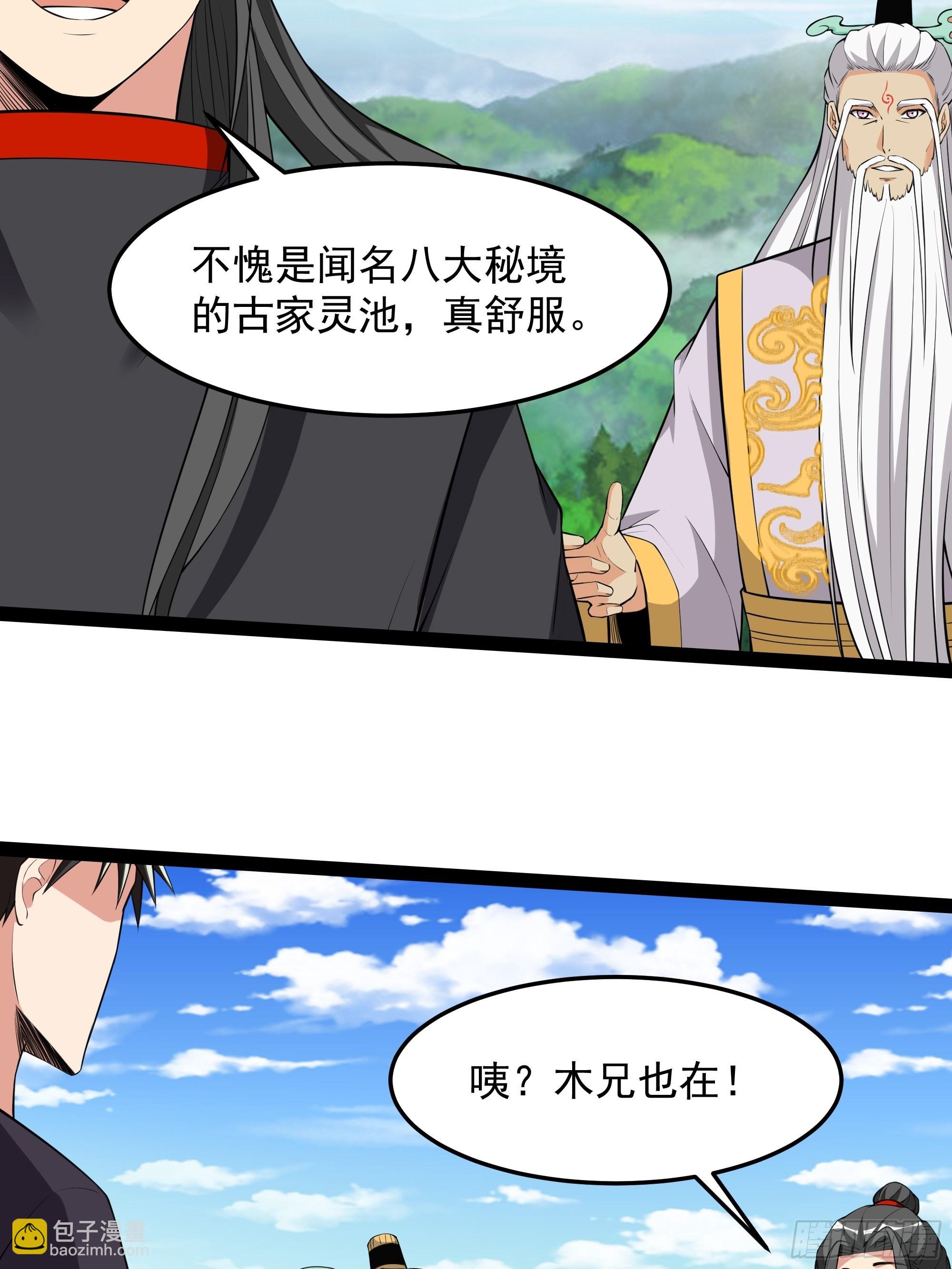 第332话 古家灵池21