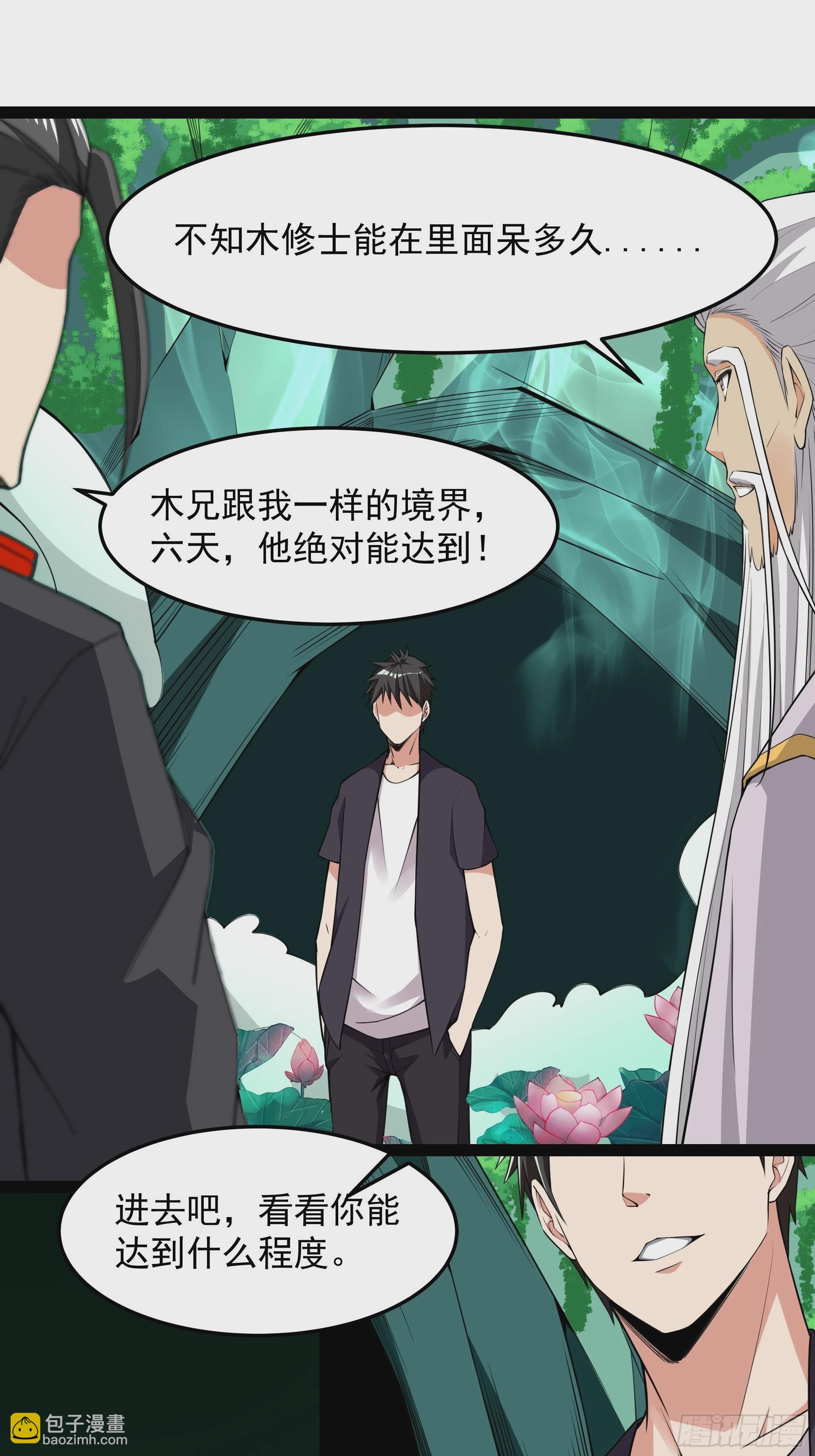 第332话 古家灵池25