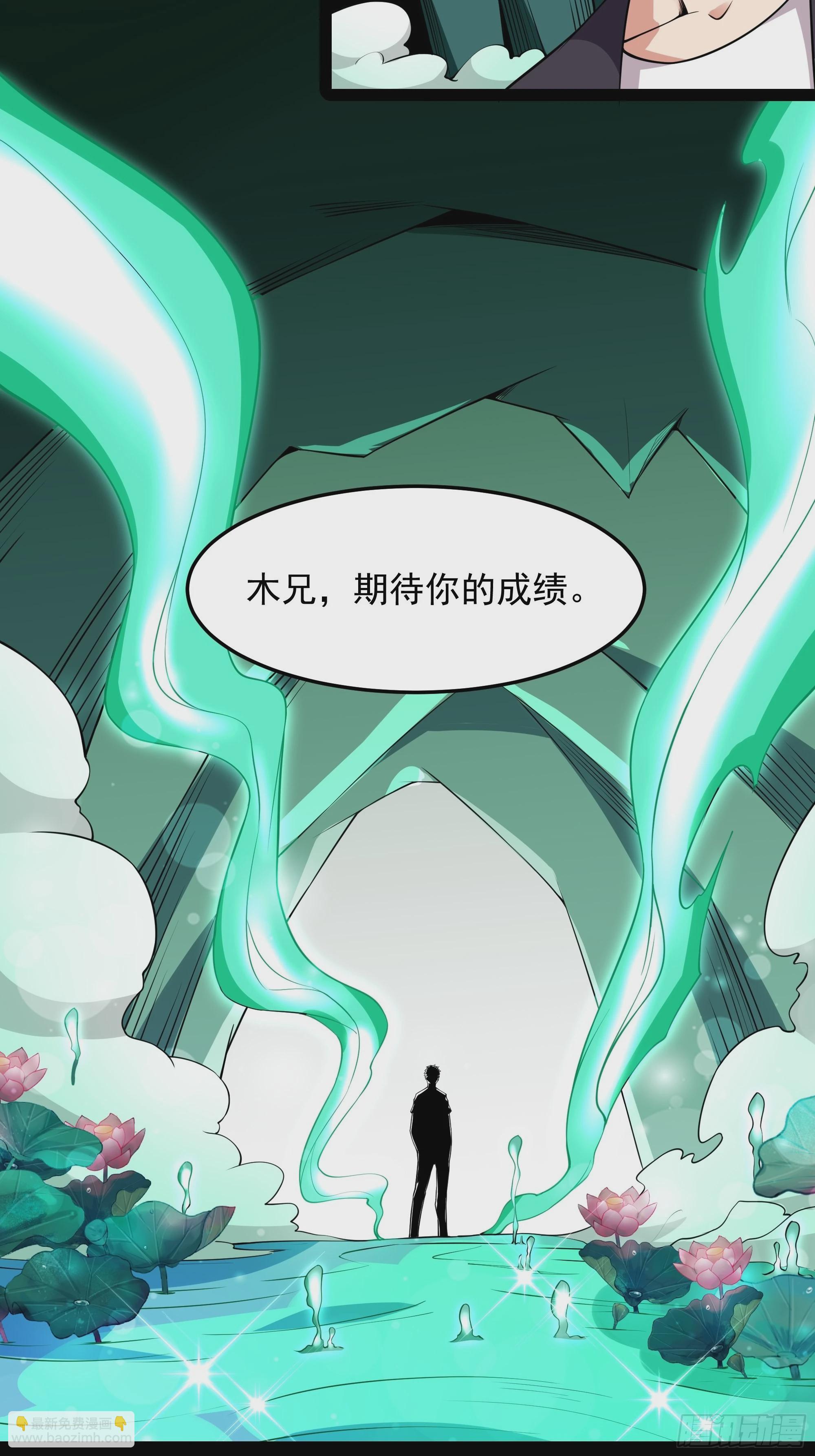 第332话 古家灵池26
