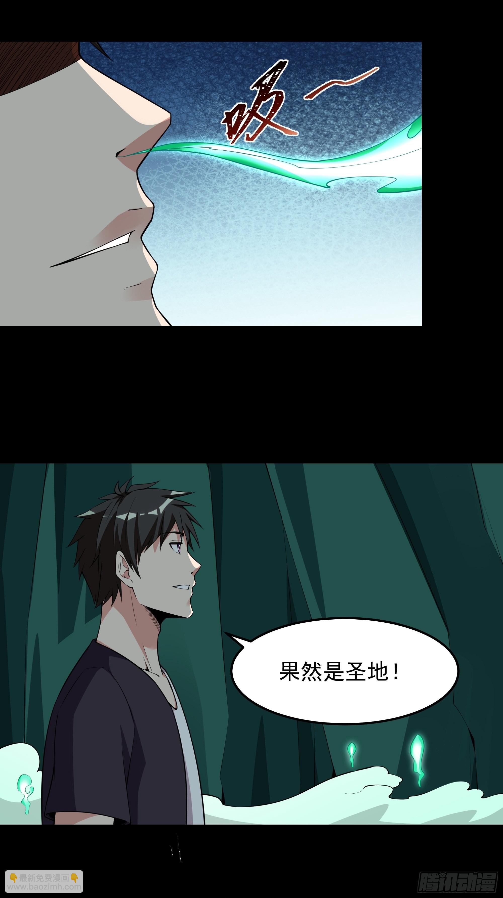 第332话 古家灵池28