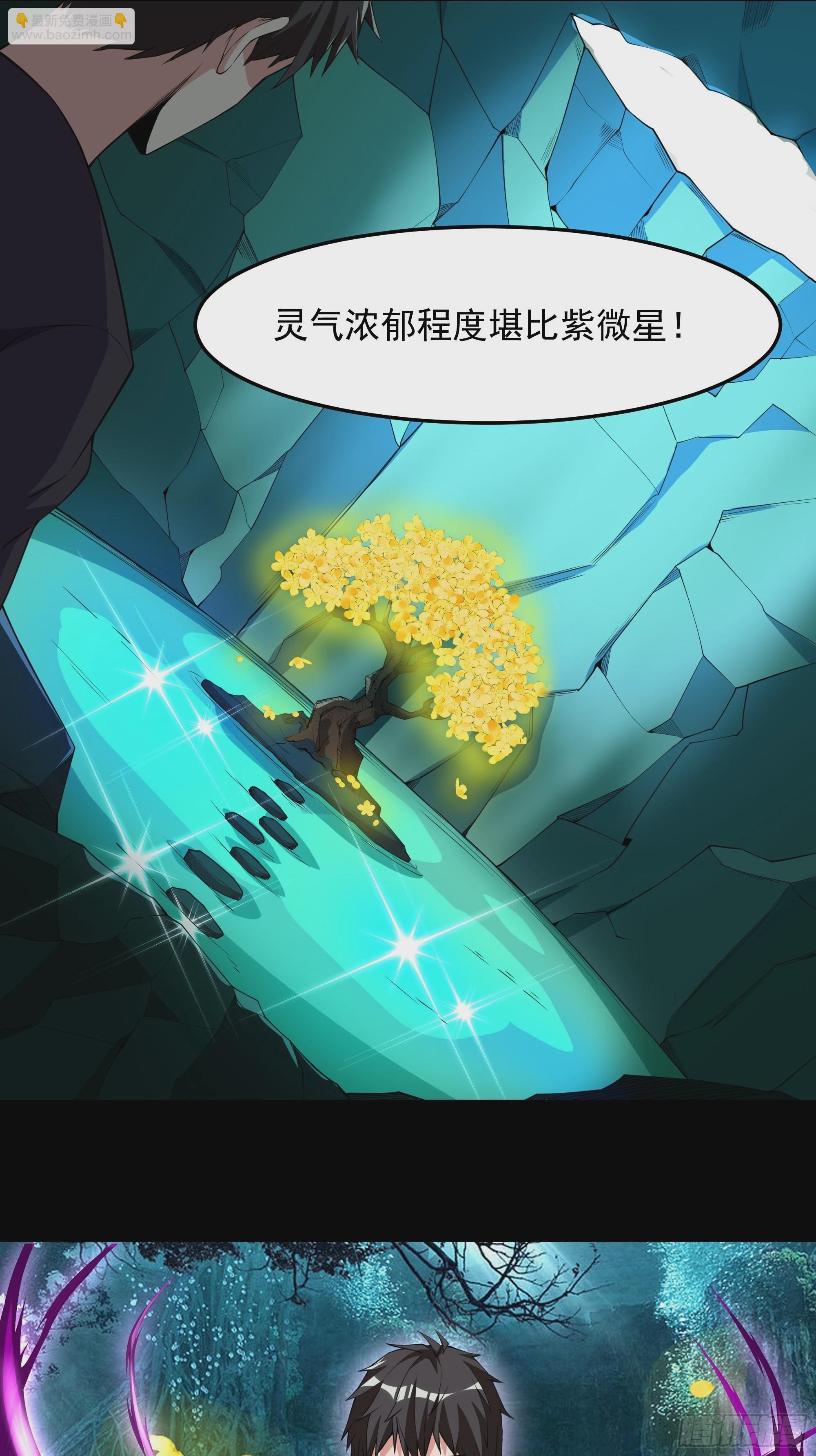 第332话 古家灵池29
