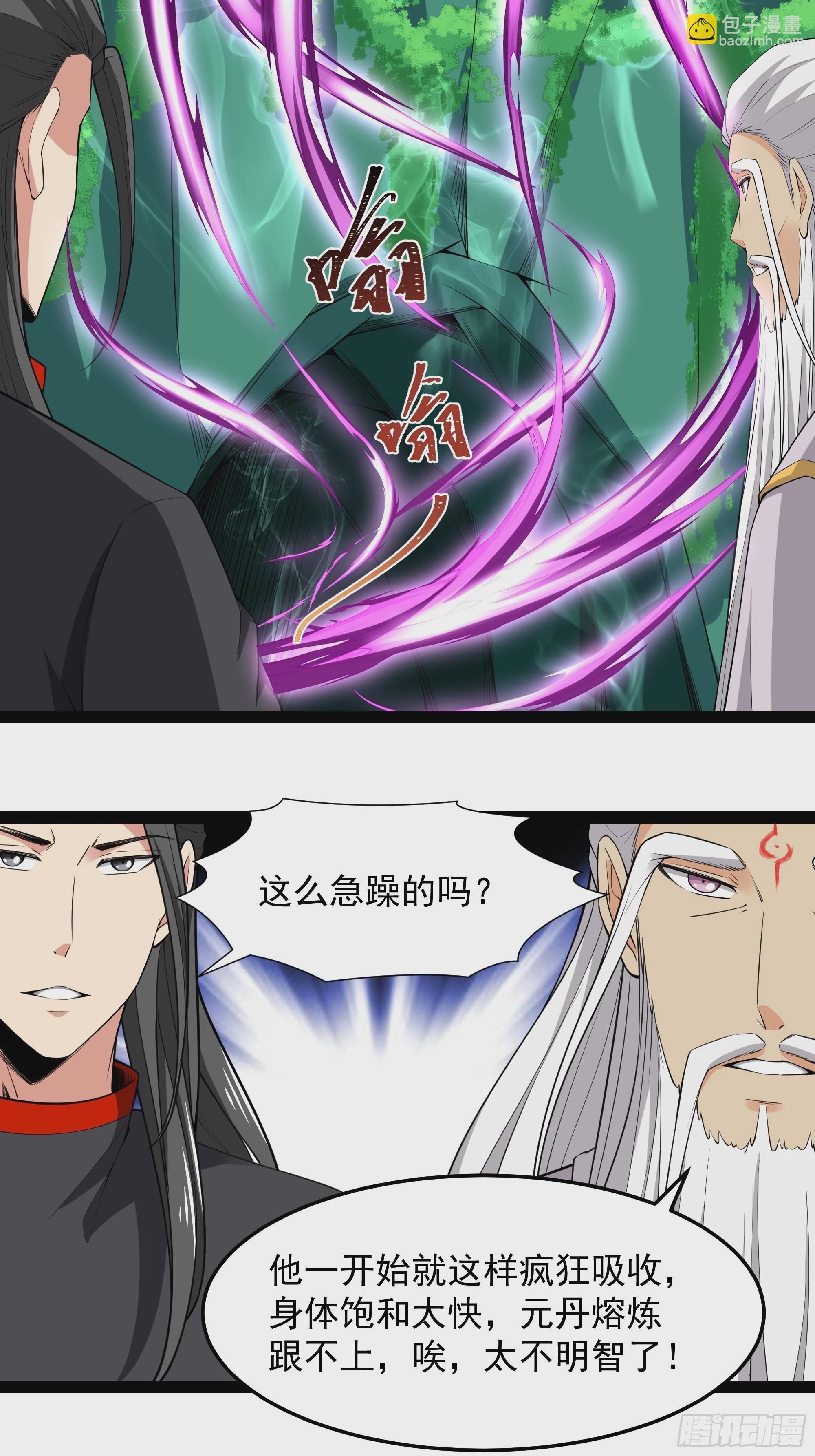 第332话 古家灵池31
