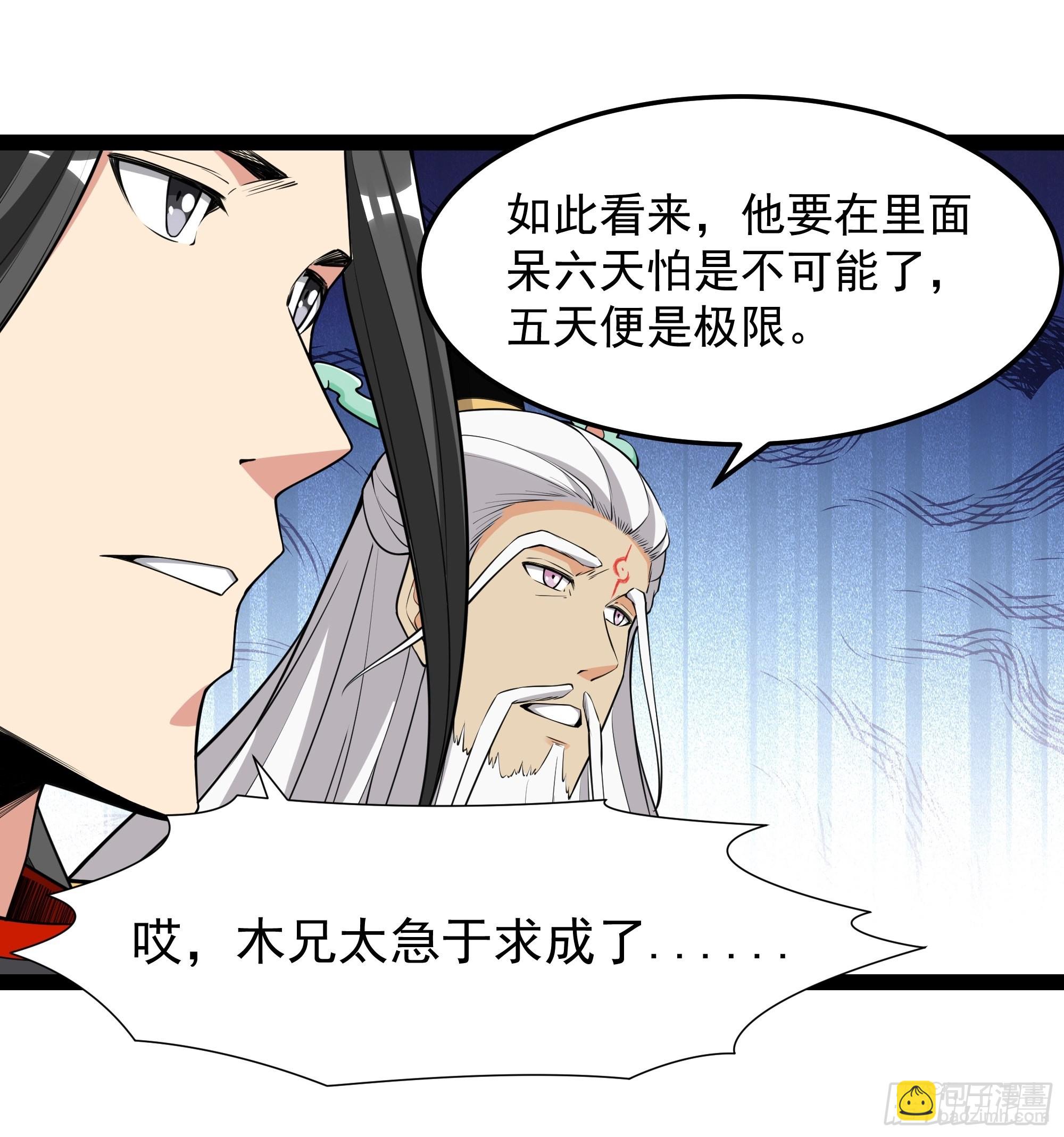 第332话 古家灵池32