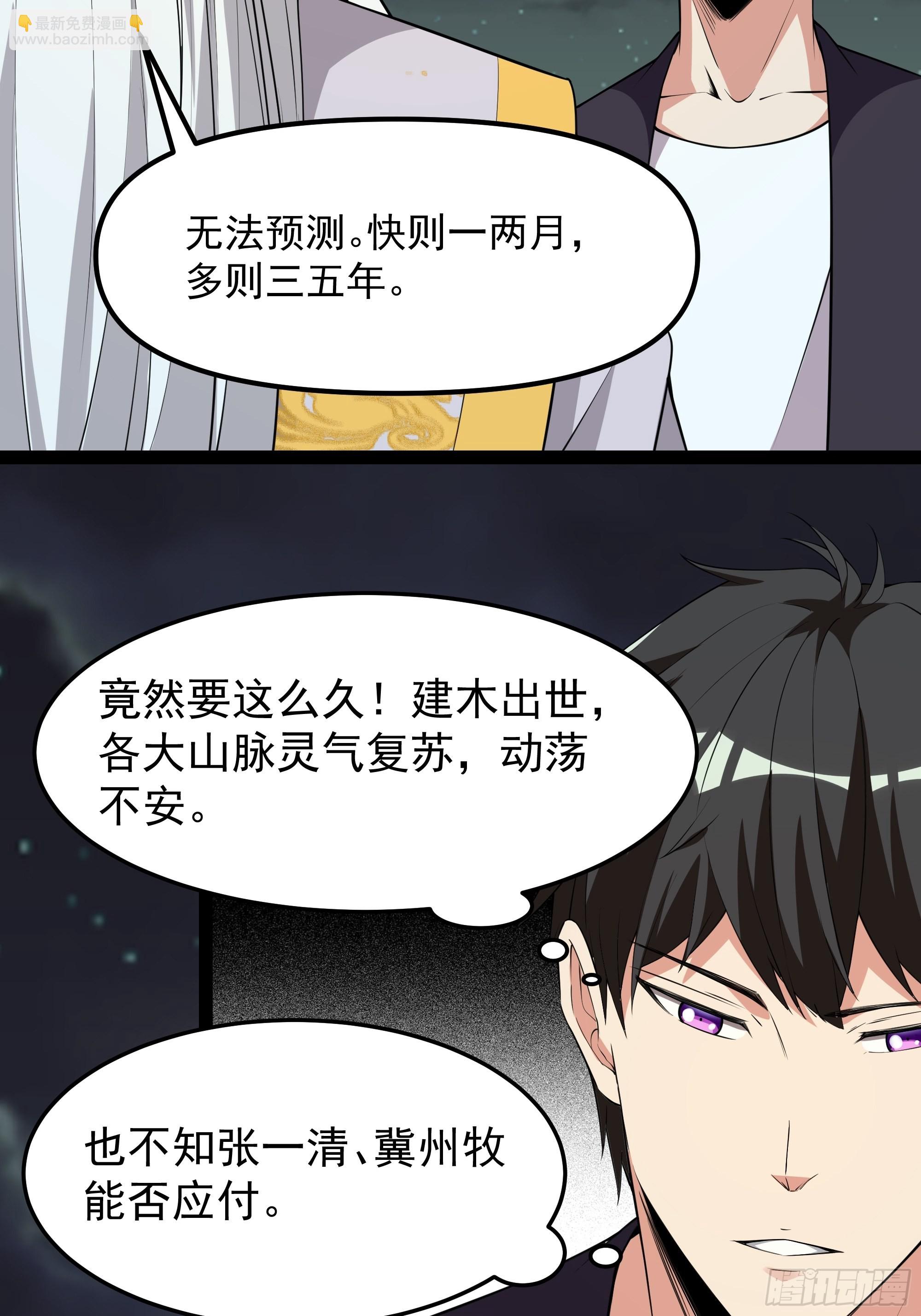 第332话 古家灵池4