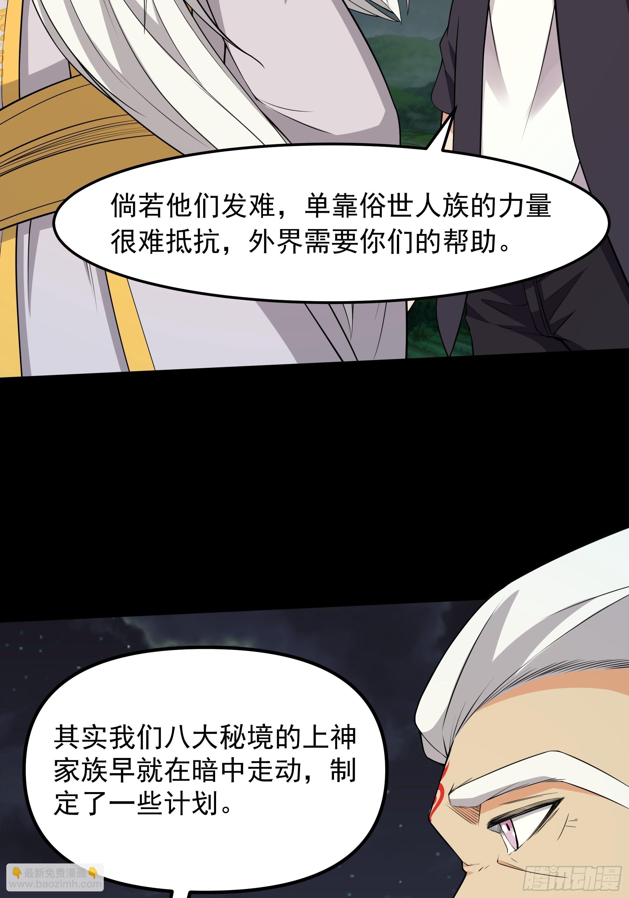 第332话 古家灵池6