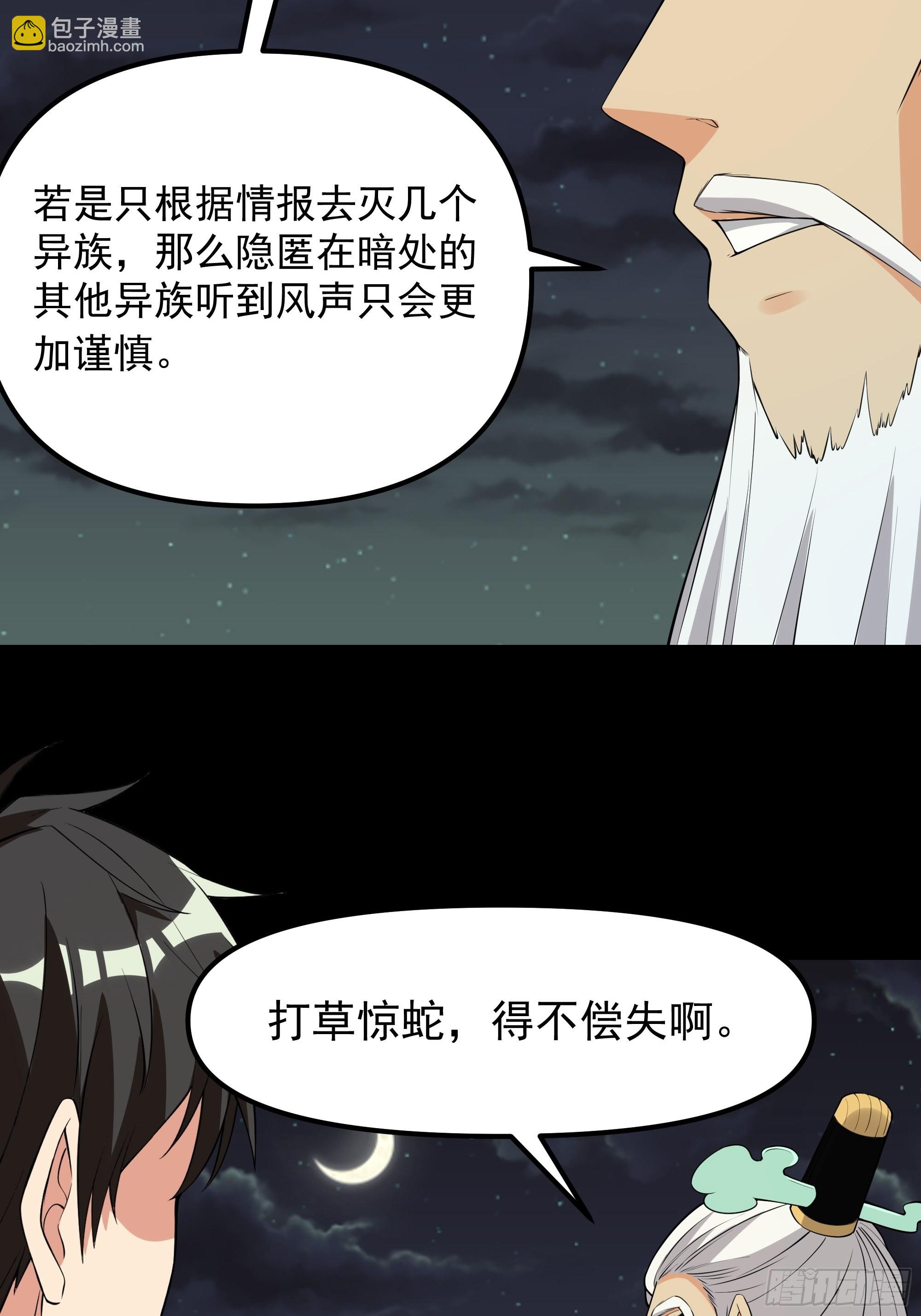 第332话 古家灵池7