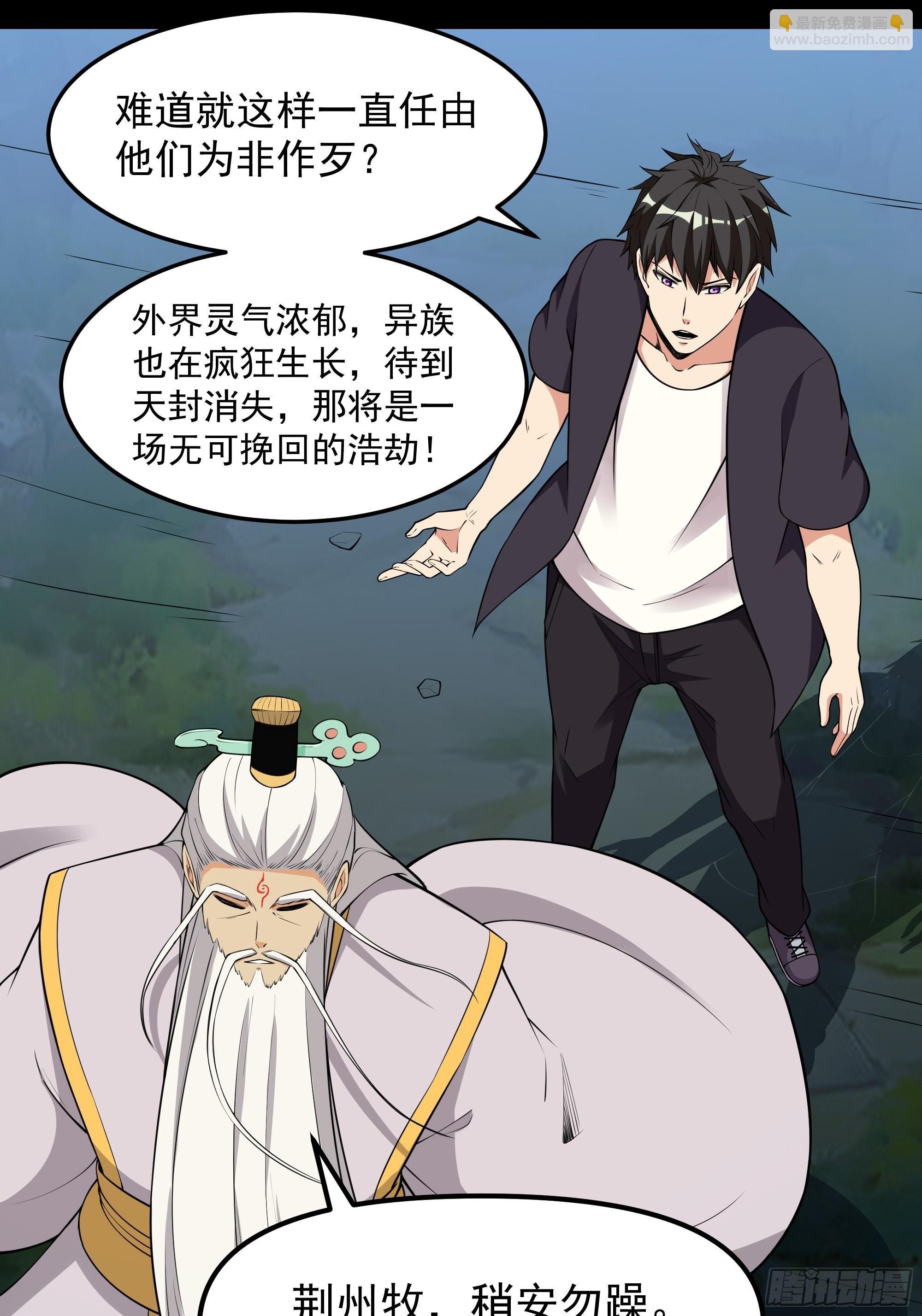 第332话 古家灵池9