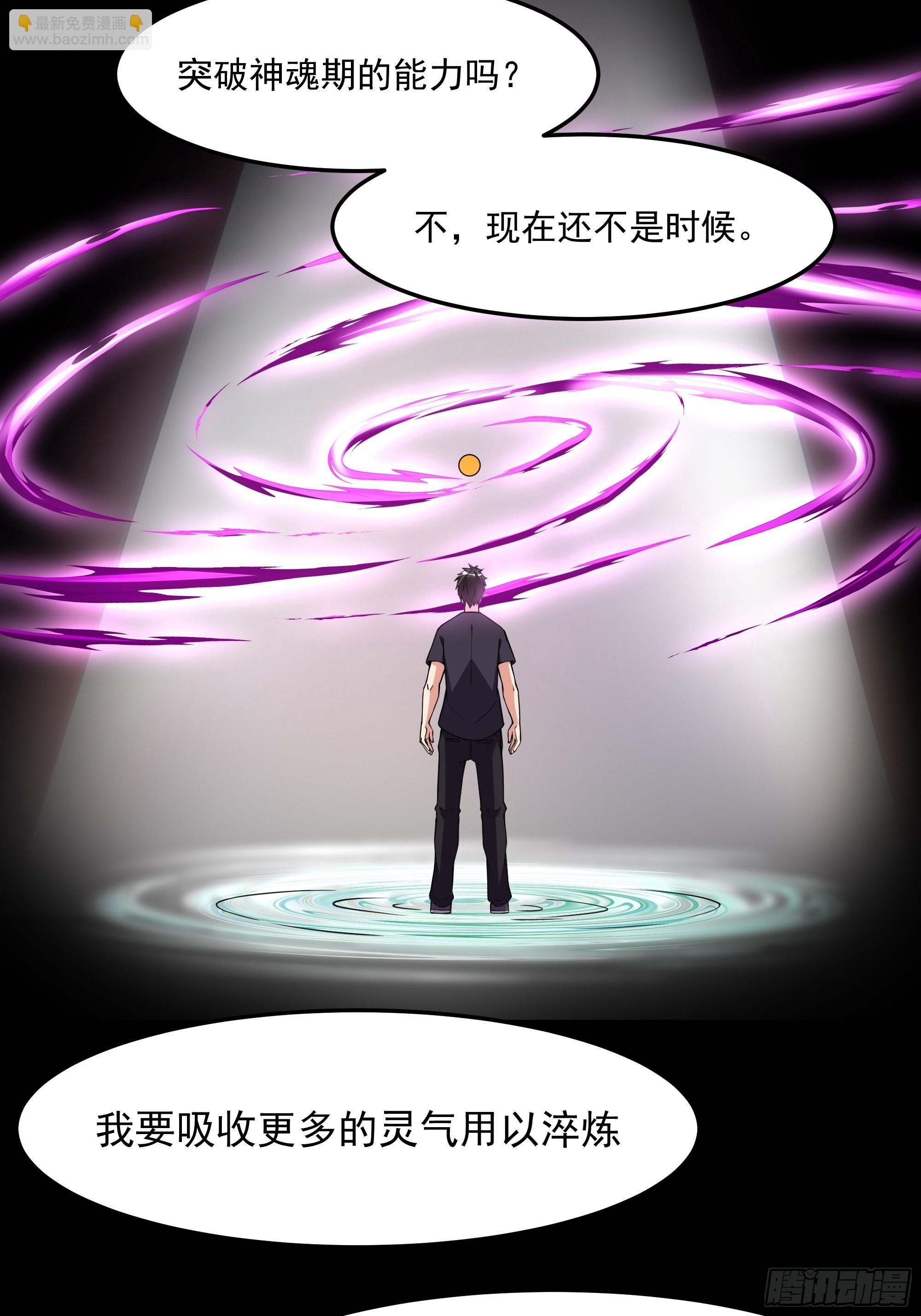 第333话 疯狂吸收11