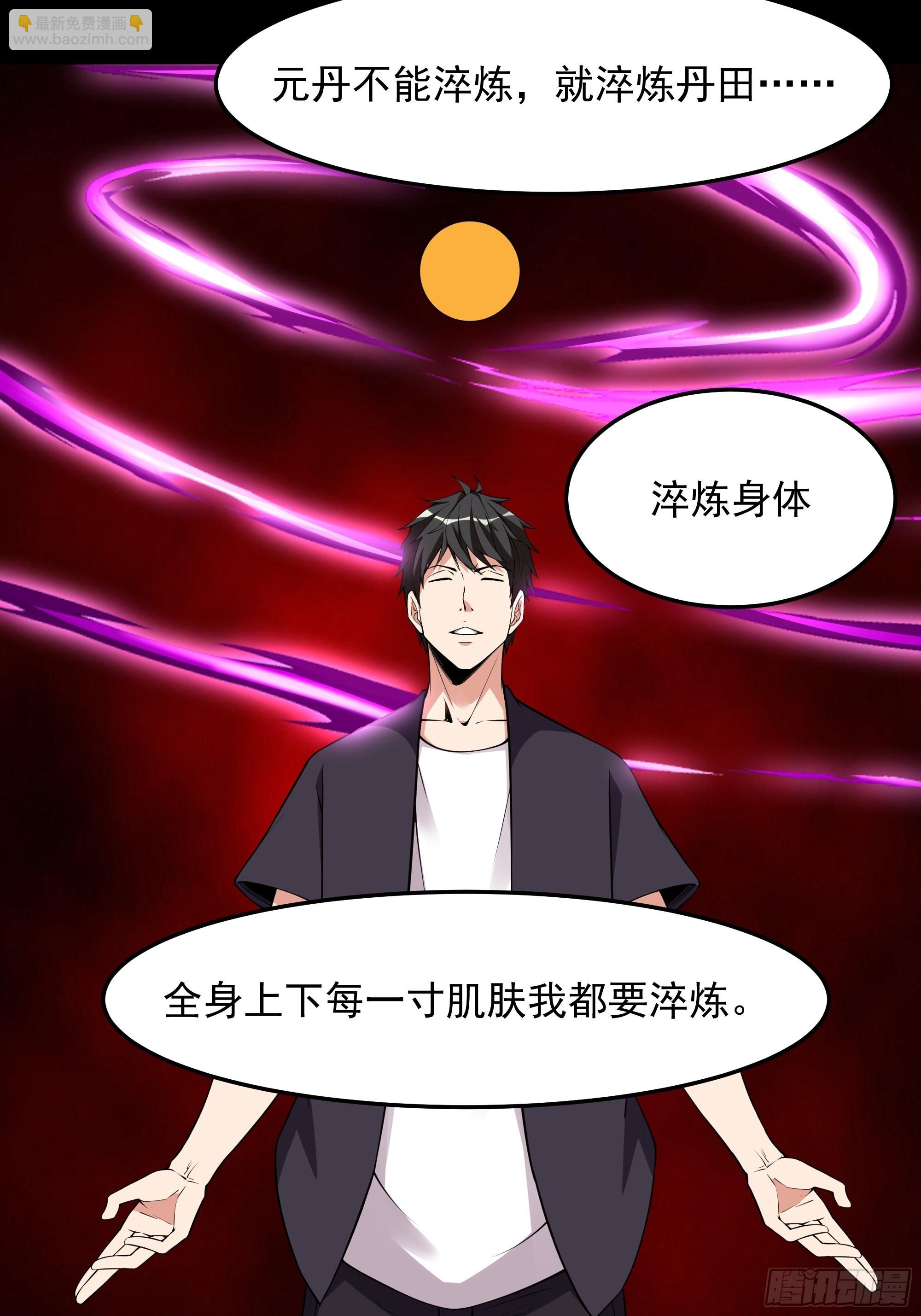 第333话 疯狂吸收12