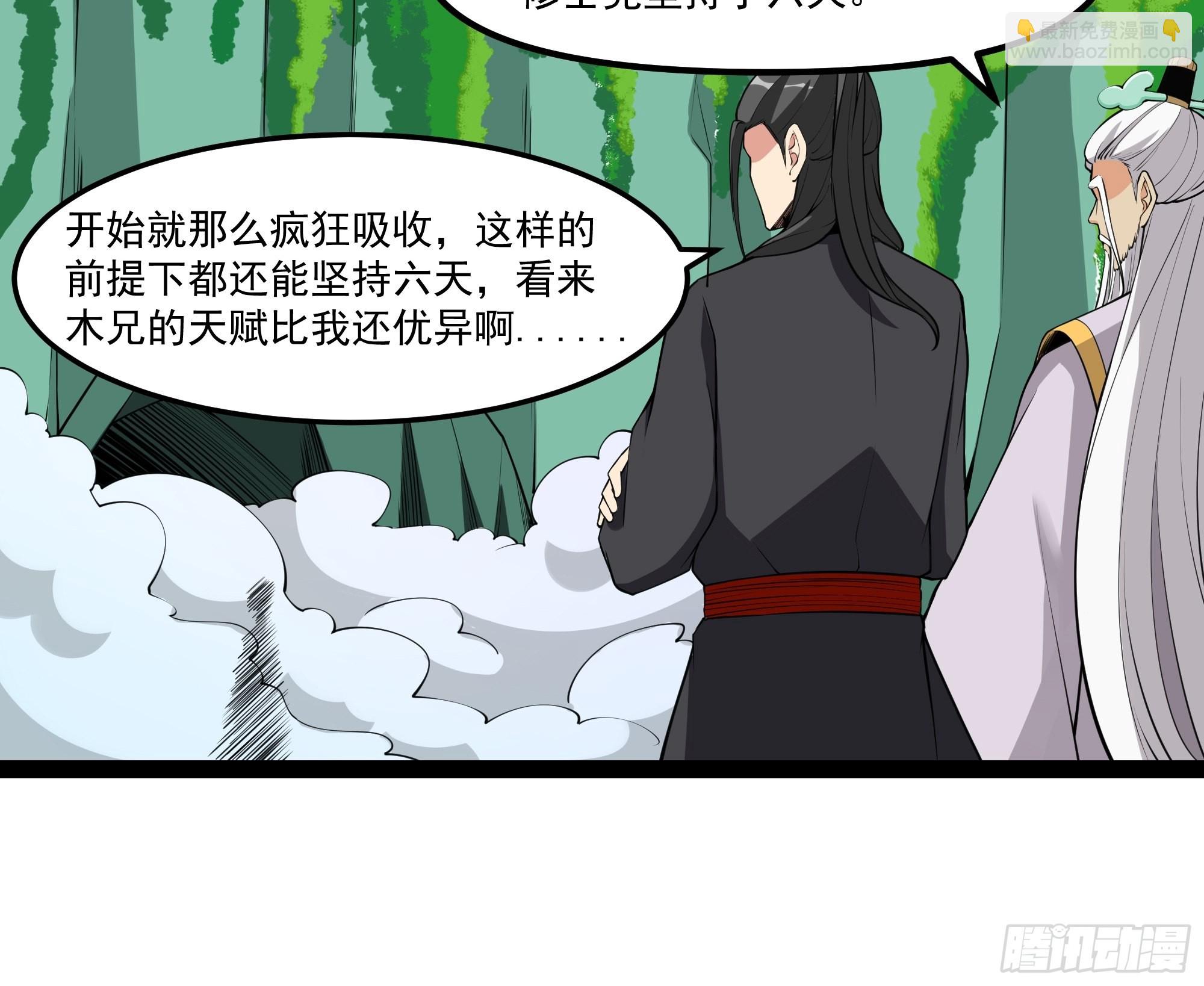 第333话 疯狂吸收15