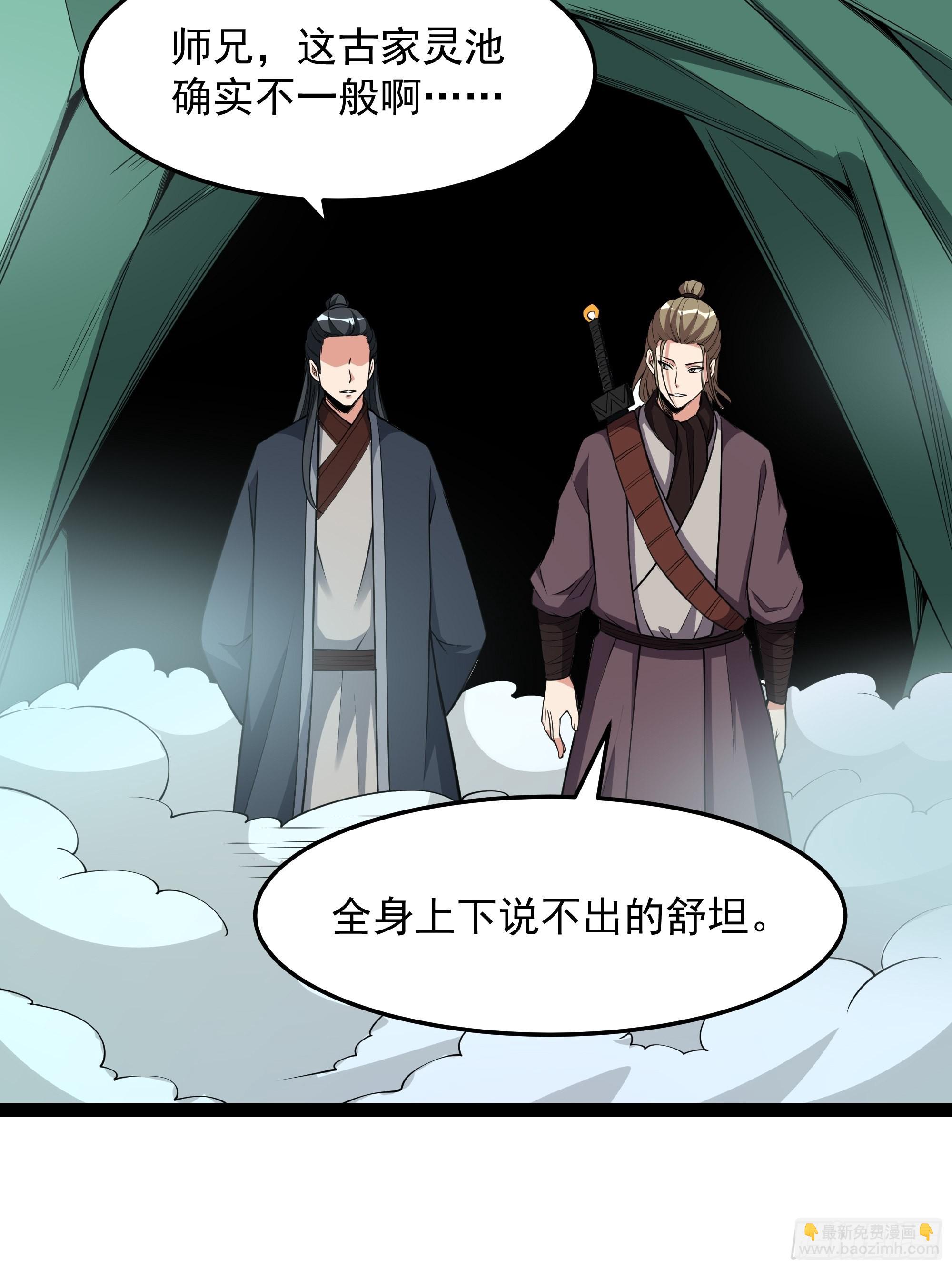 第333话 疯狂吸收17