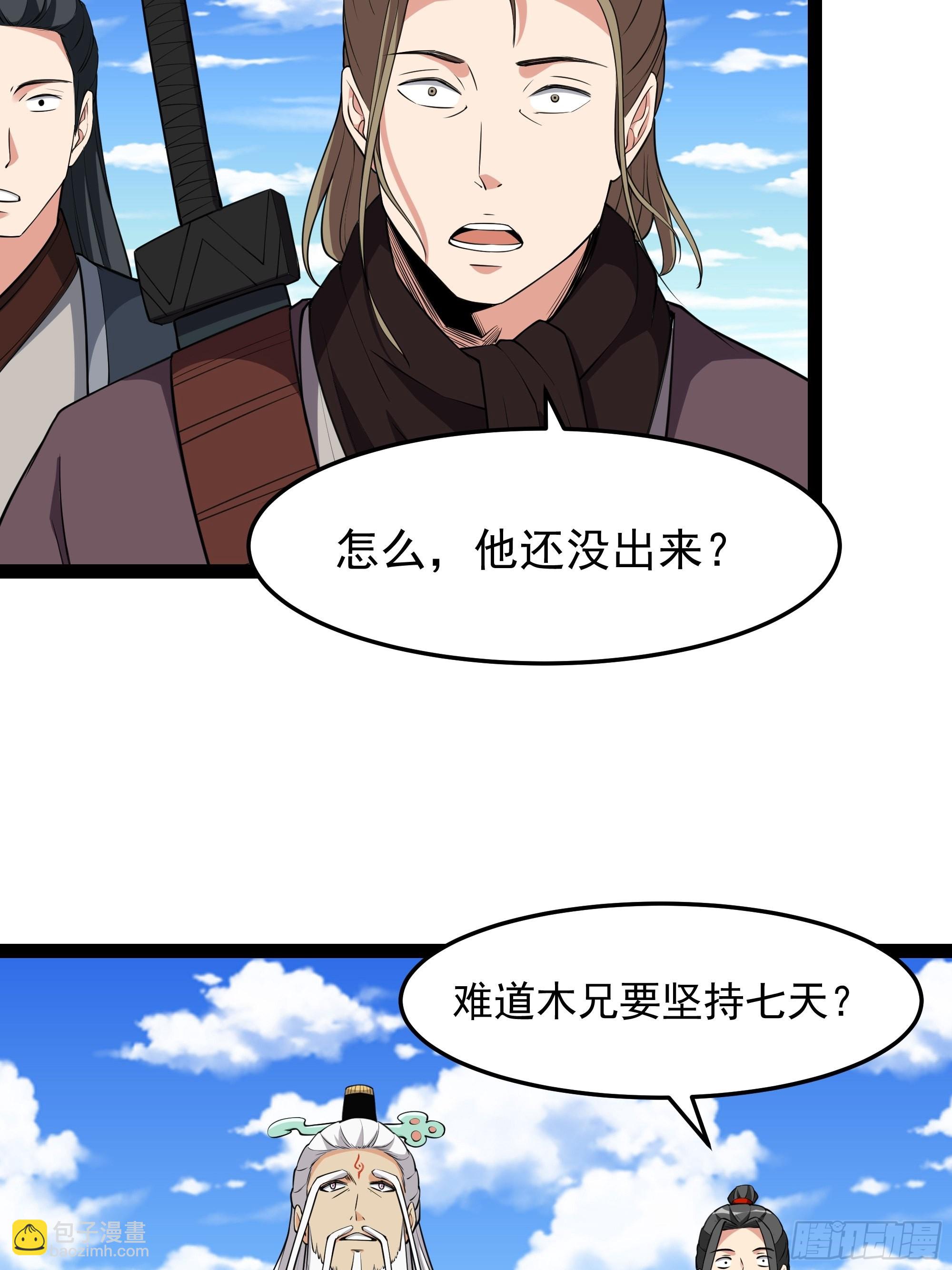 第333话 疯狂吸收19