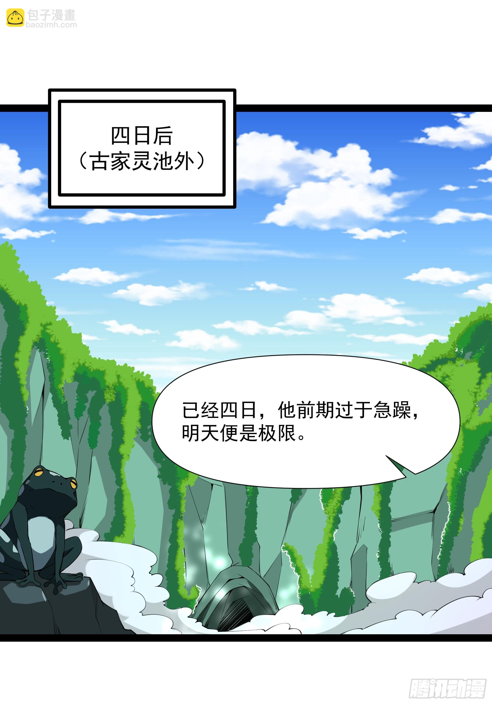 第333话 疯狂吸收2