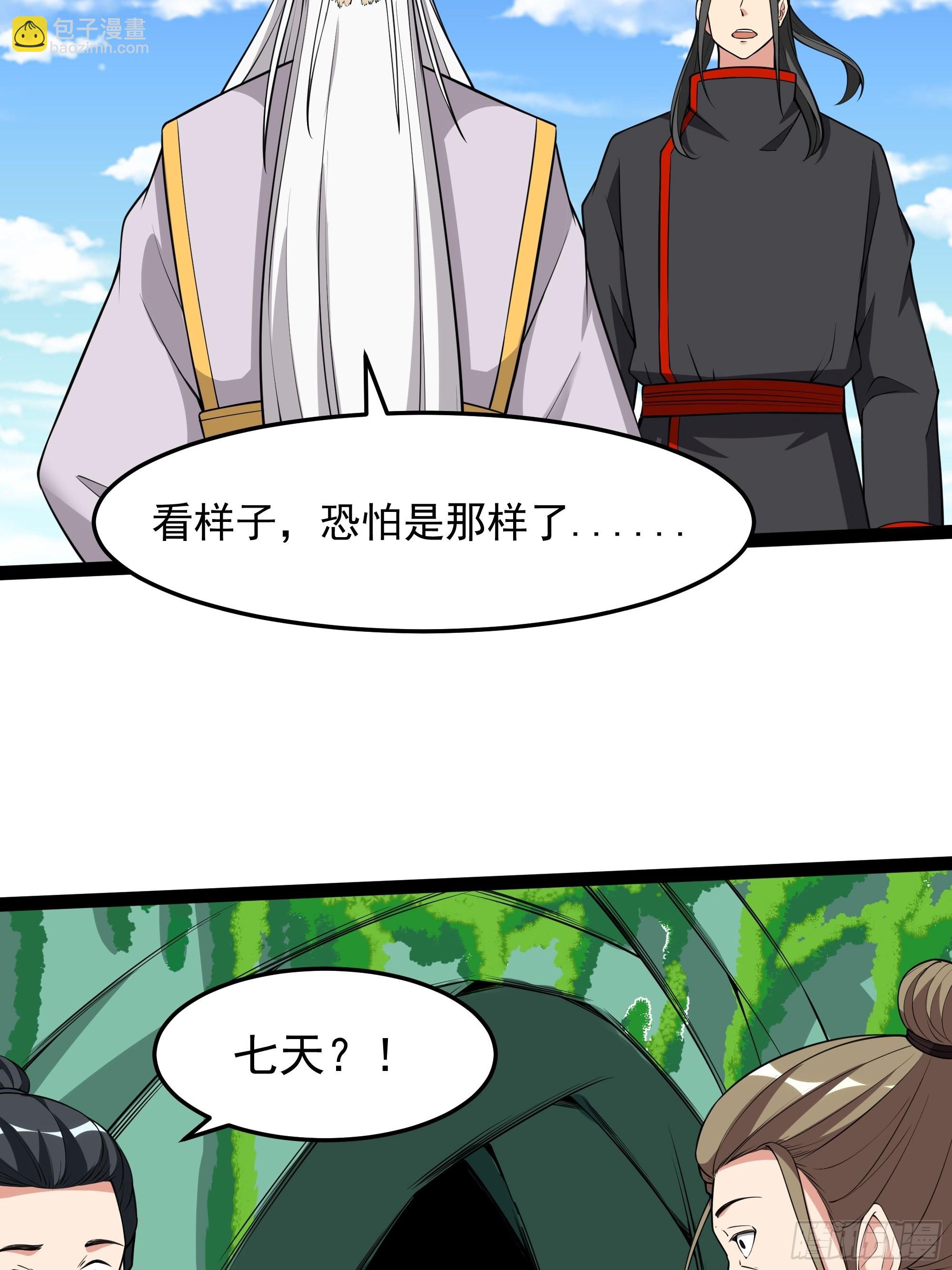 第333话 疯狂吸收20