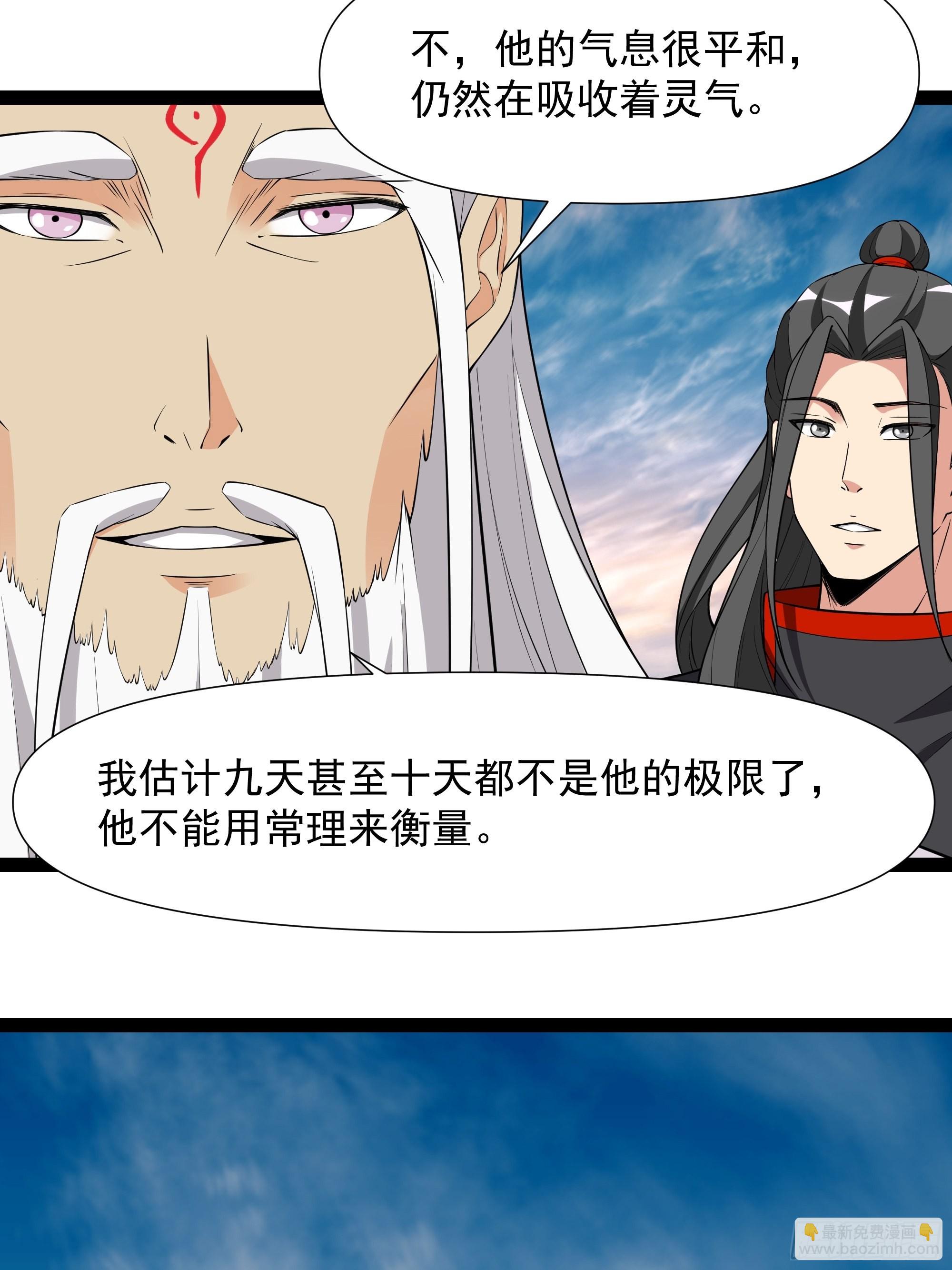 第333话 疯狂吸收24